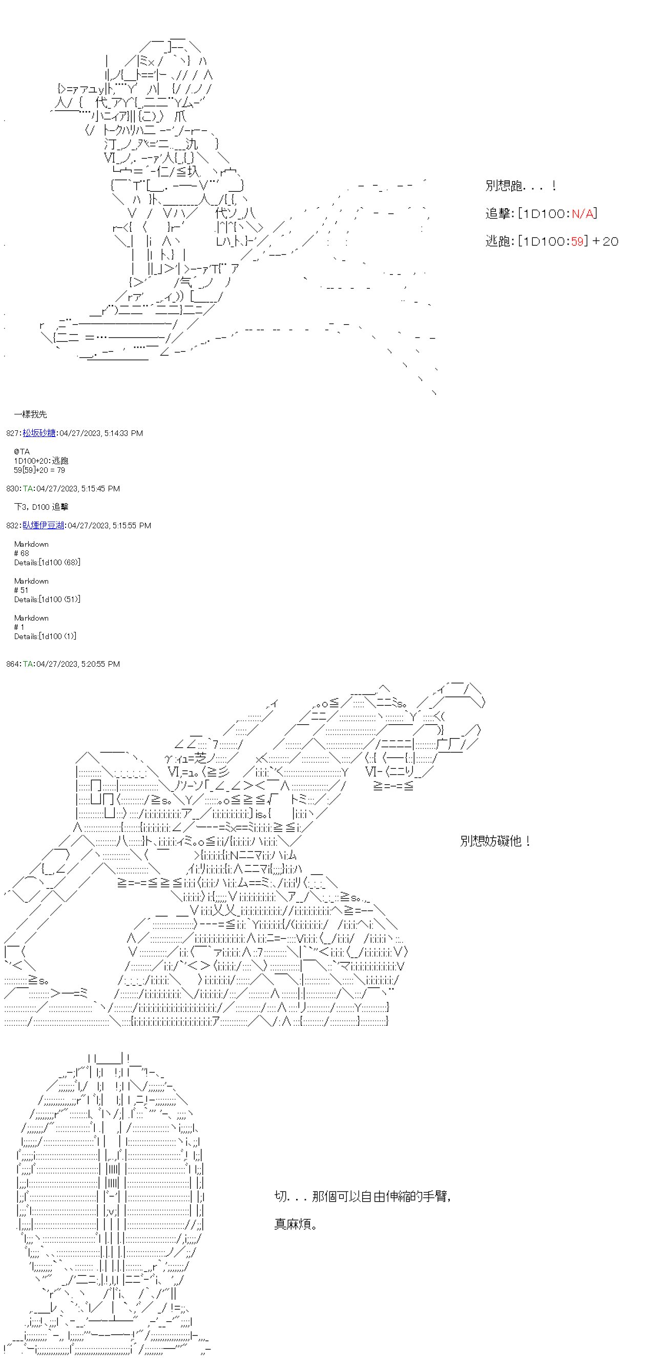 第五十九回