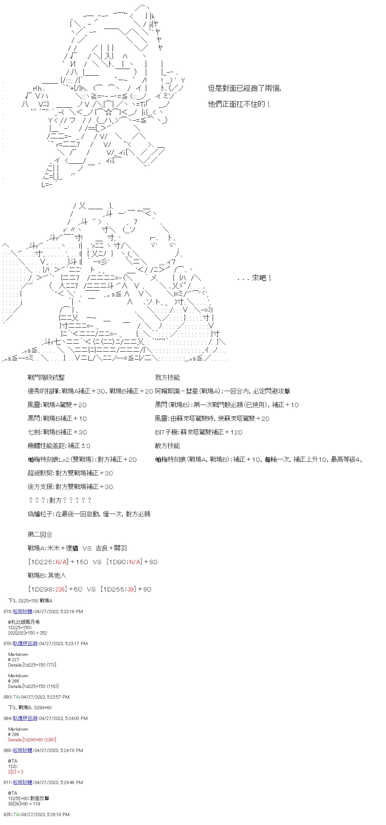 第五十九回