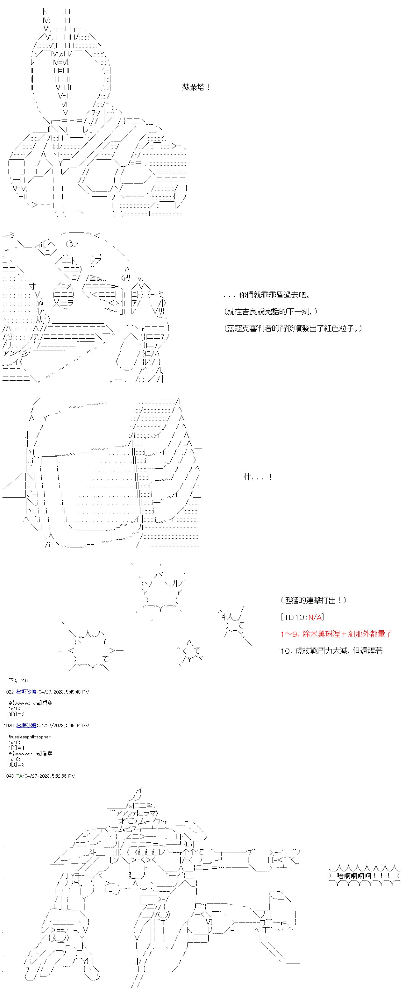 第五十九回