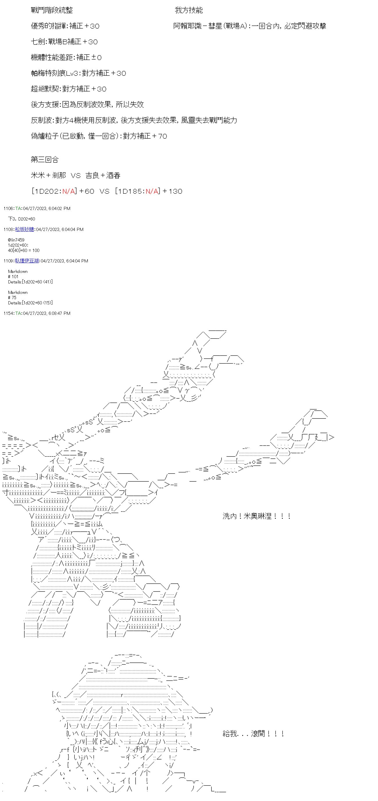 第五十九回