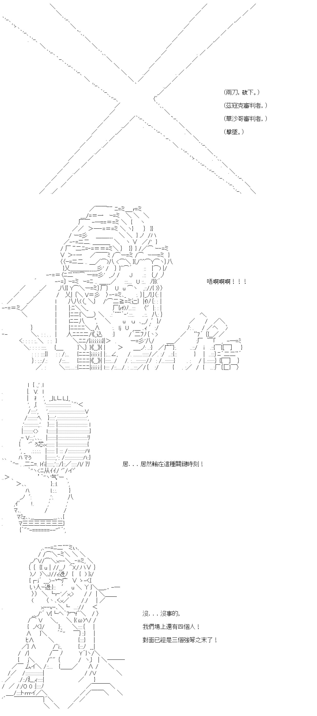第五十九回