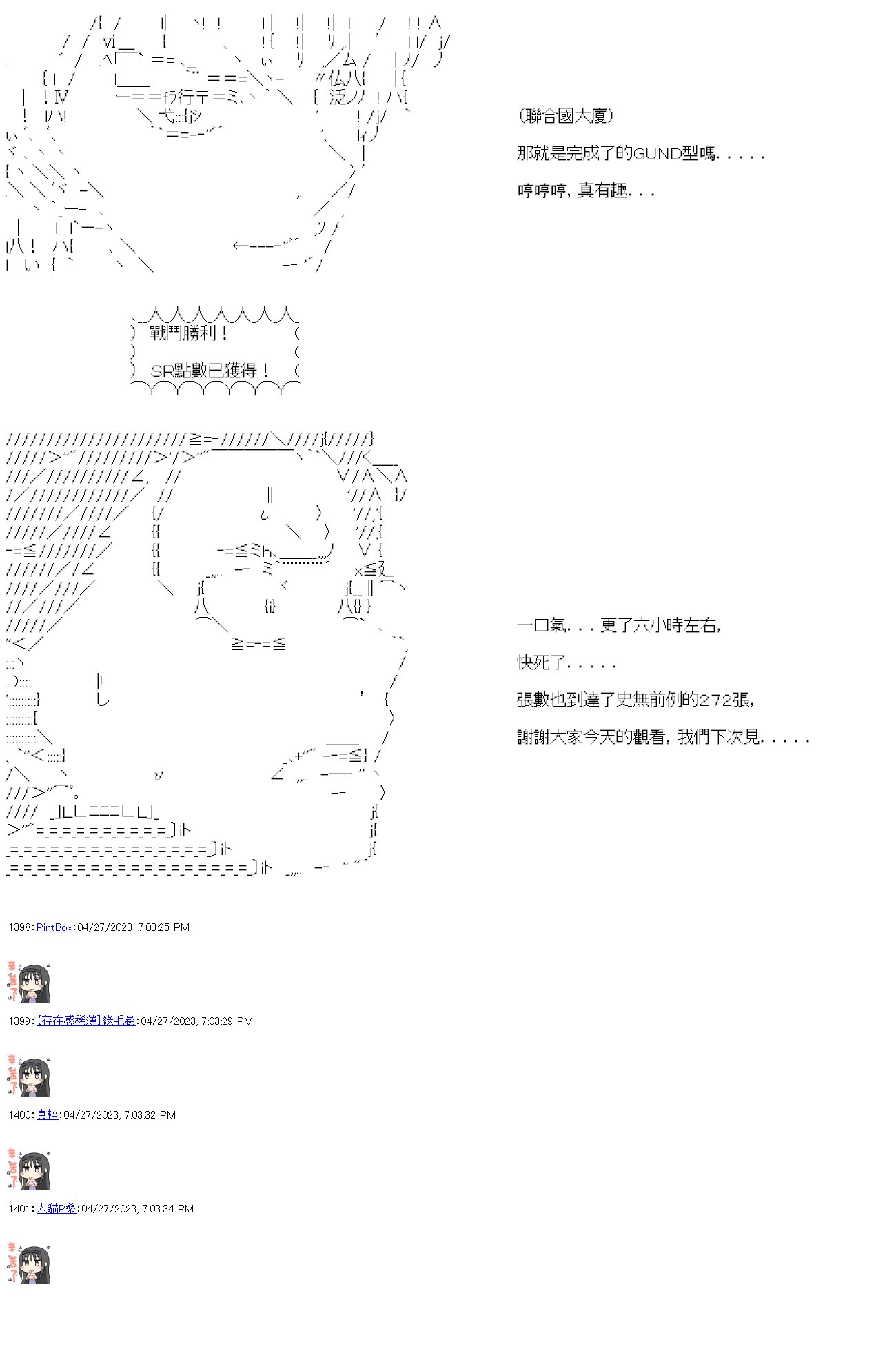 第五十九回