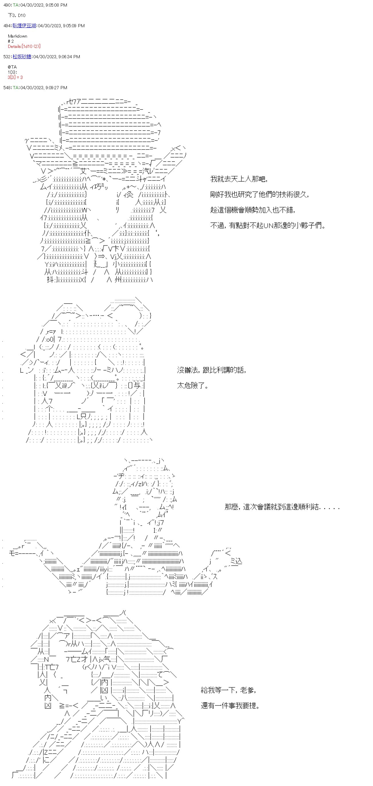 第六十回