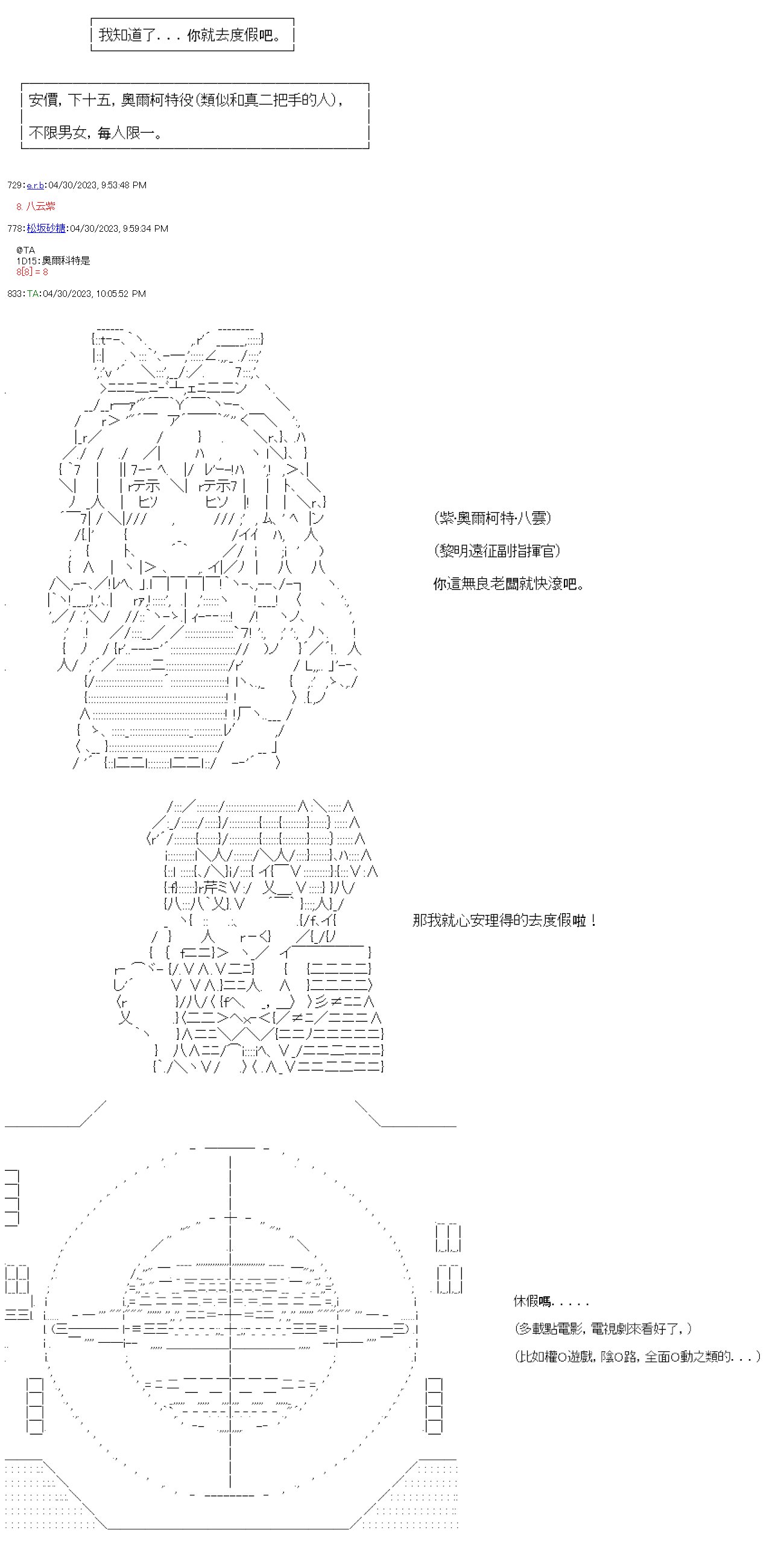 第六十回