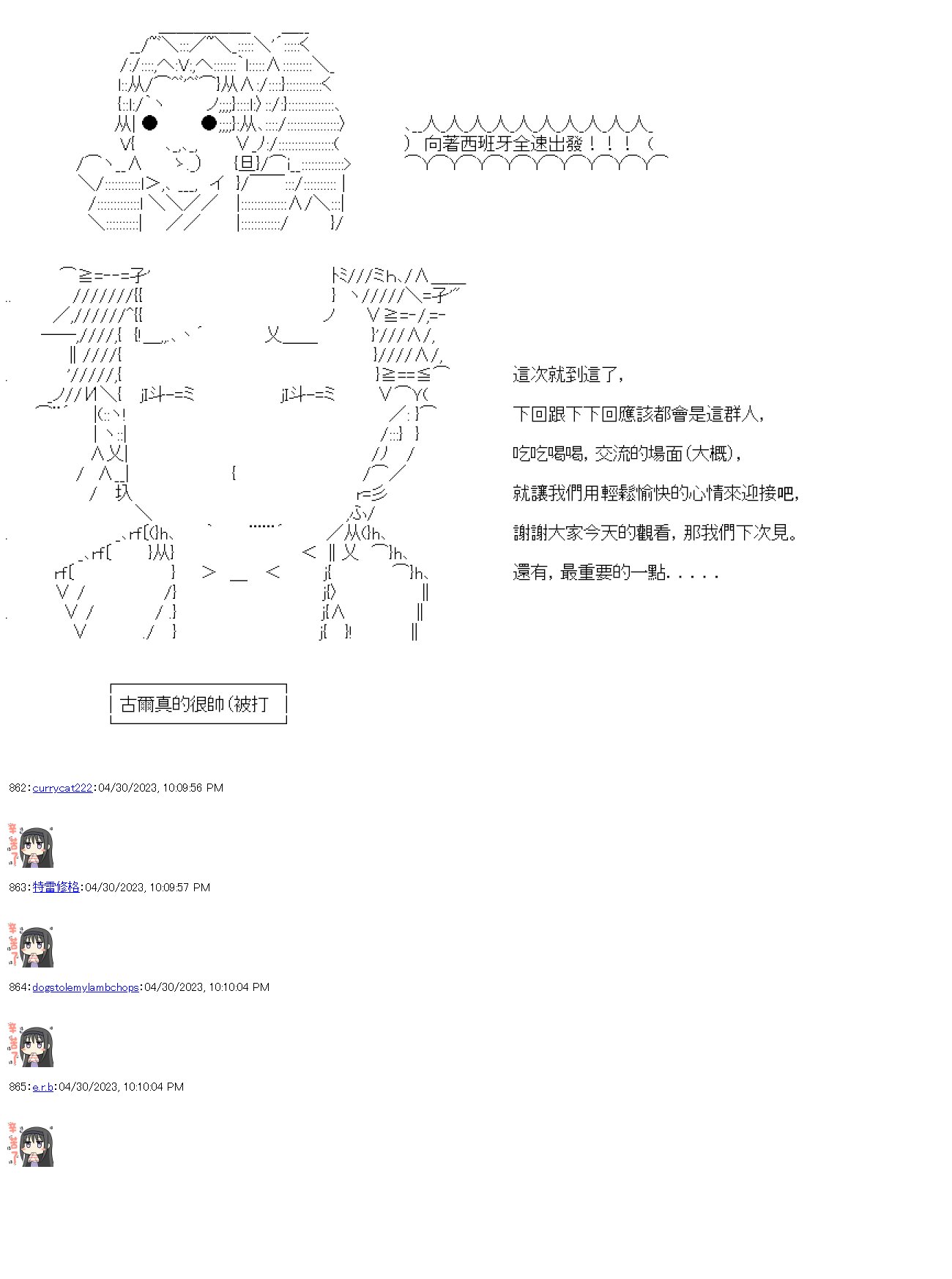 第六十回