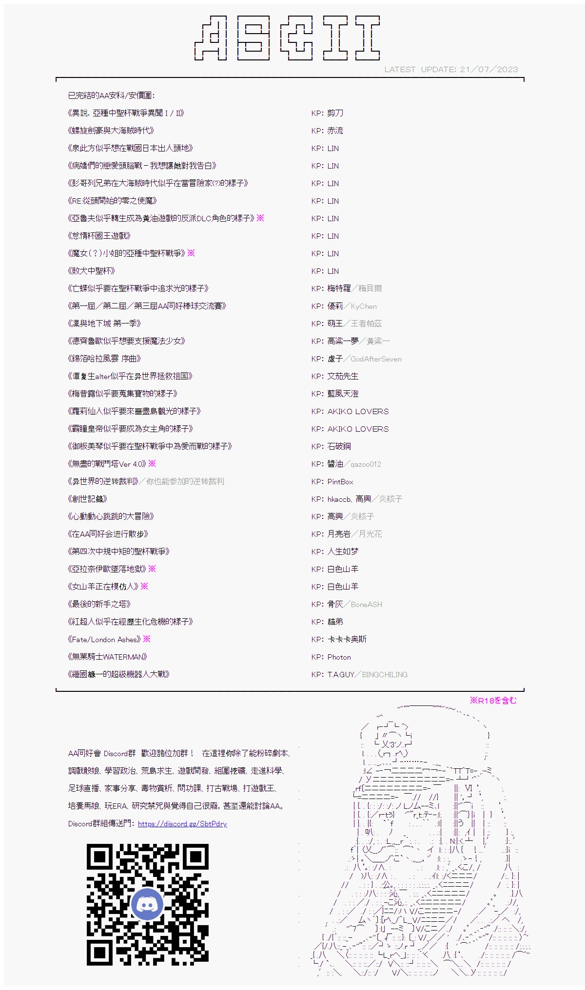 第六十回
