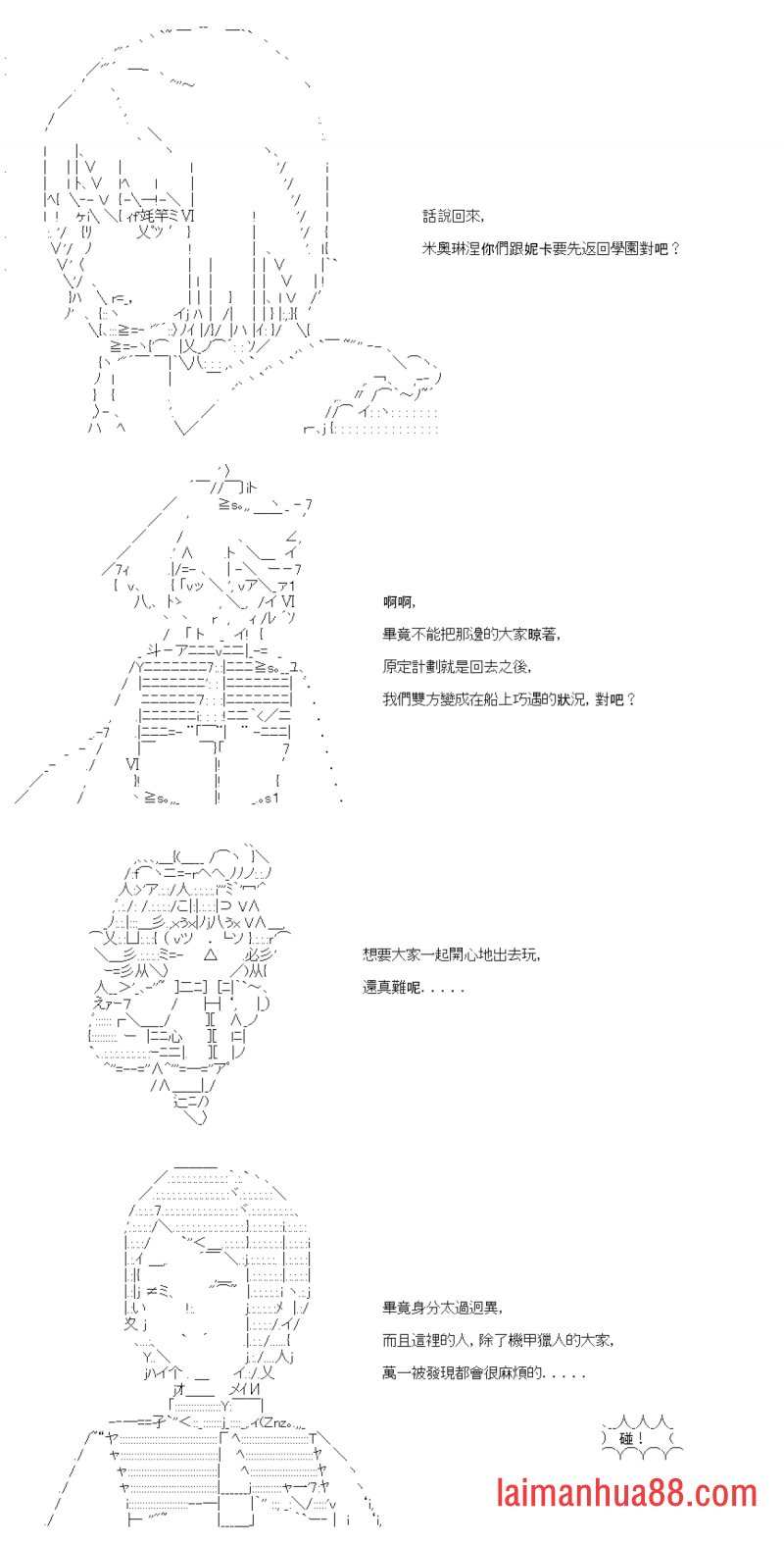 第六十一回