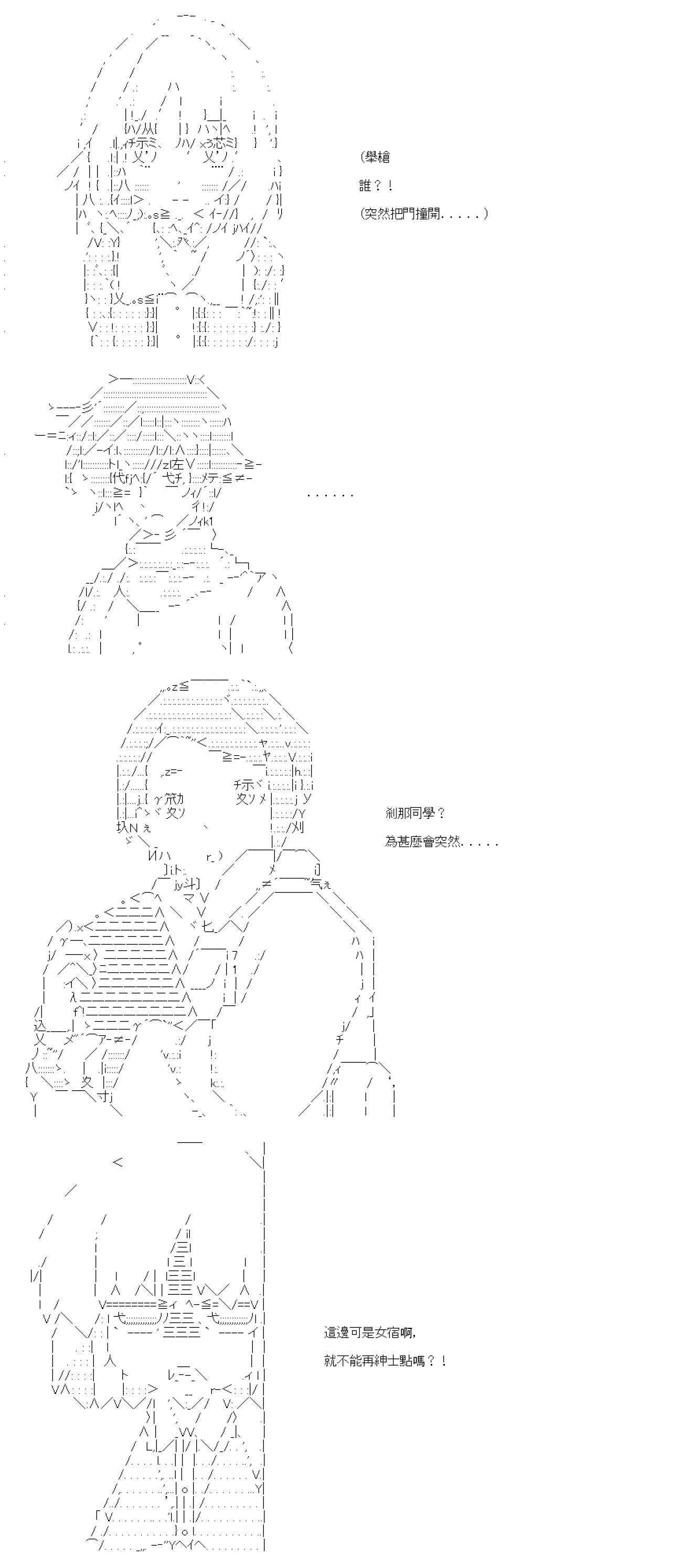 第六十一回