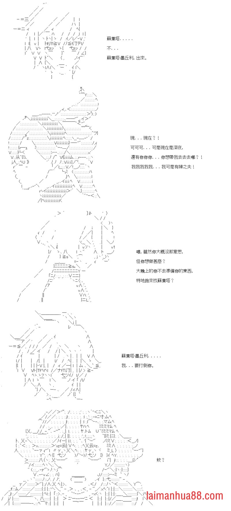 第六十一回