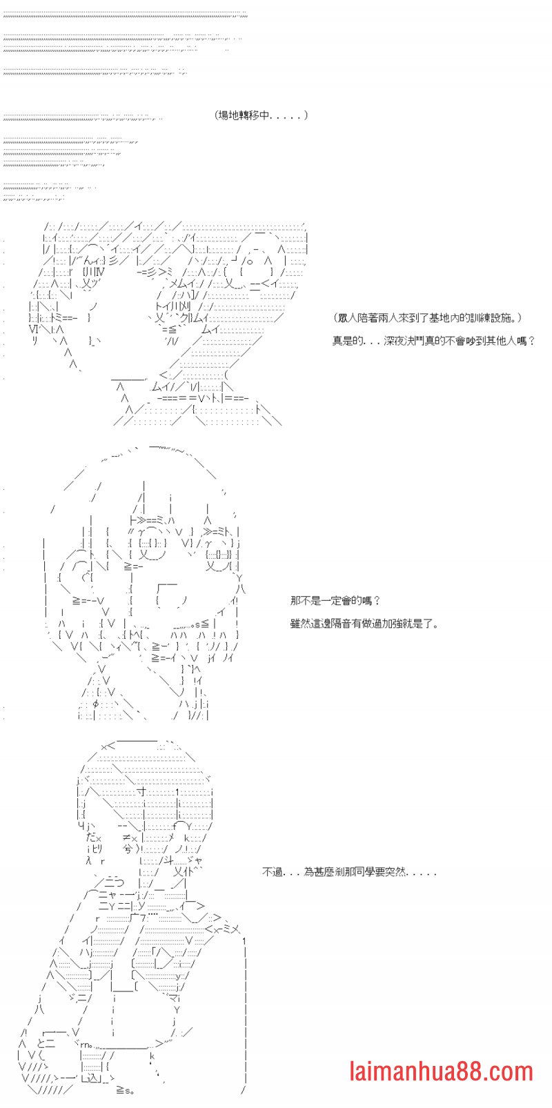 第六十一回