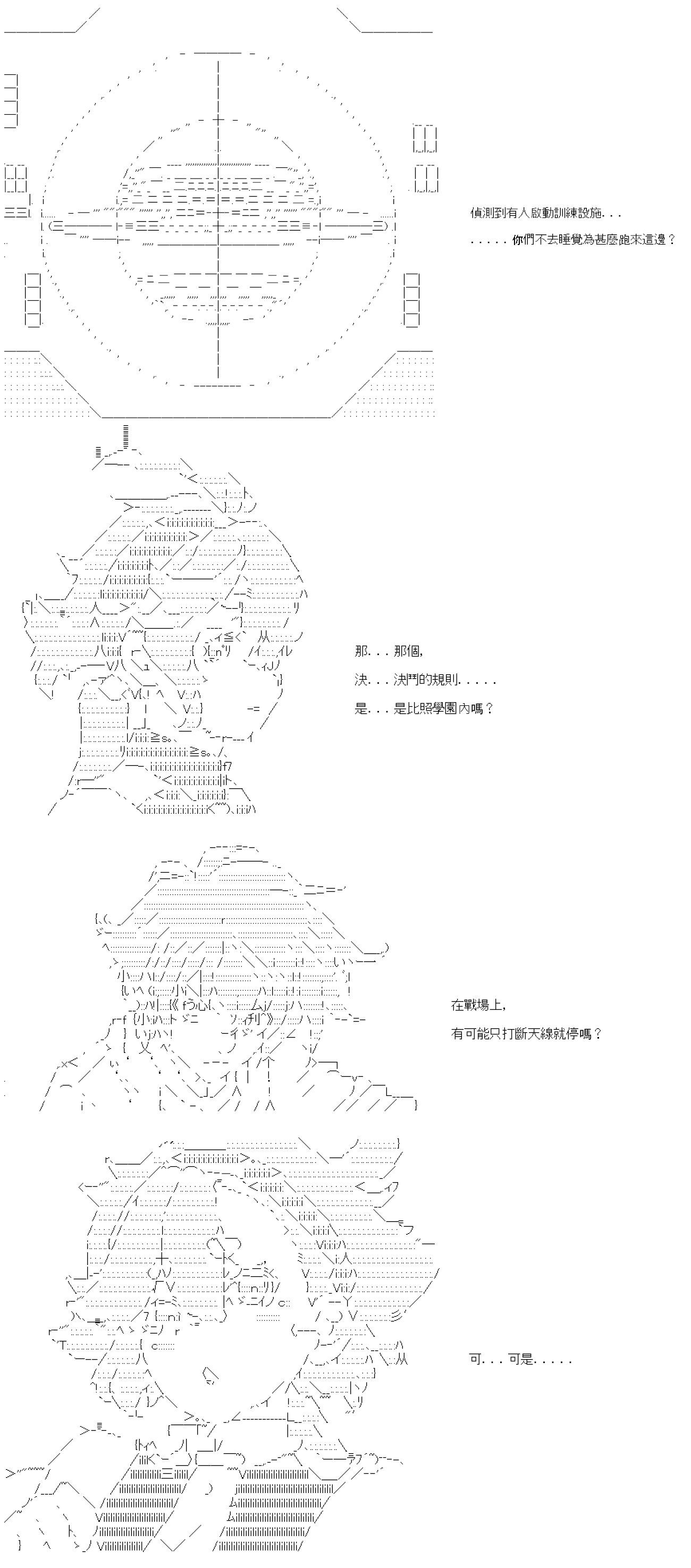 第六十一回