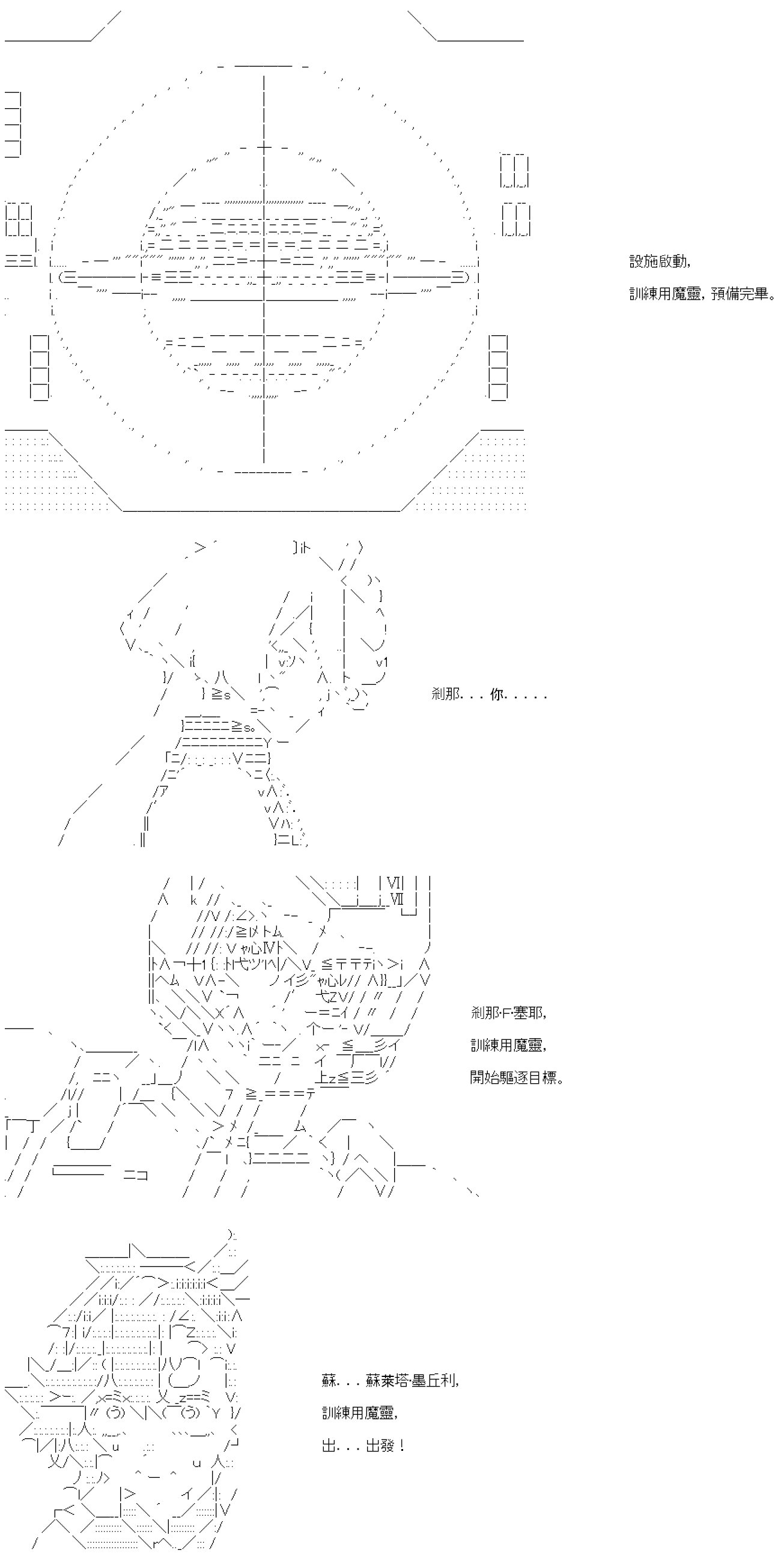 第六十一回
