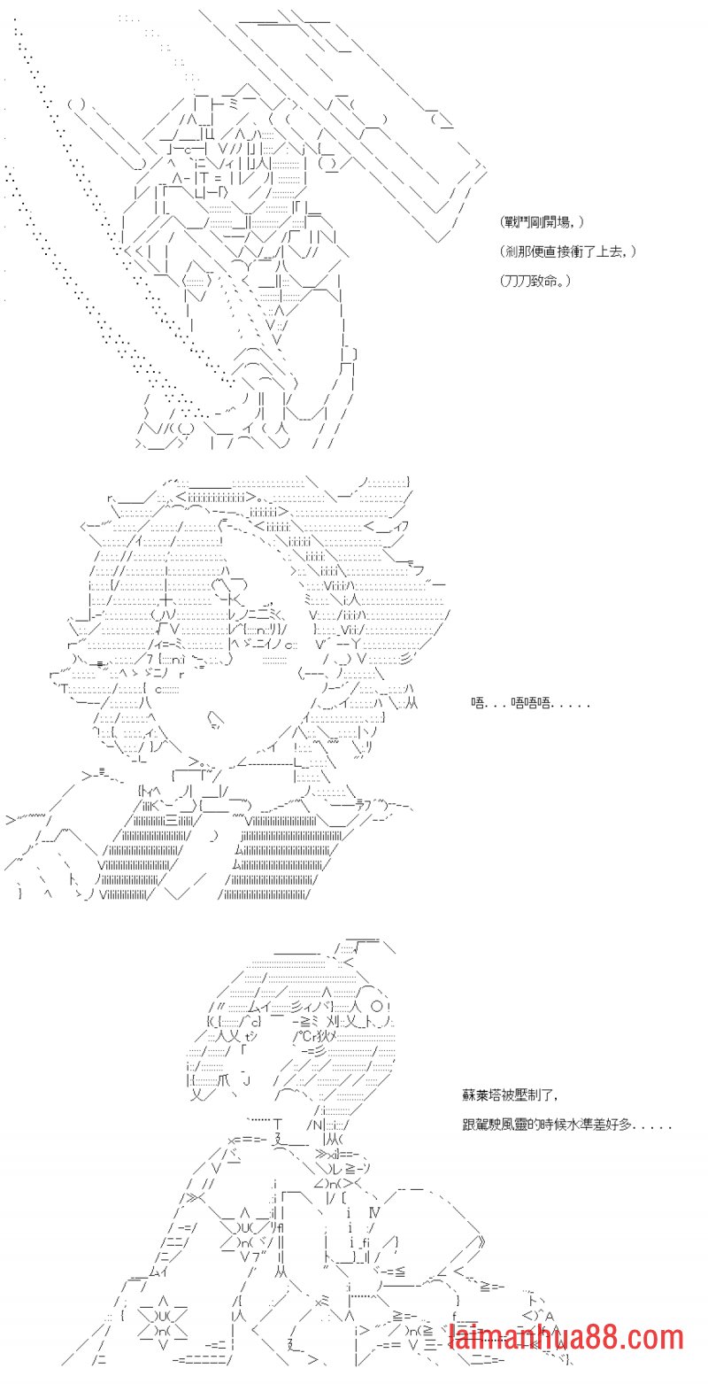 第六十一回