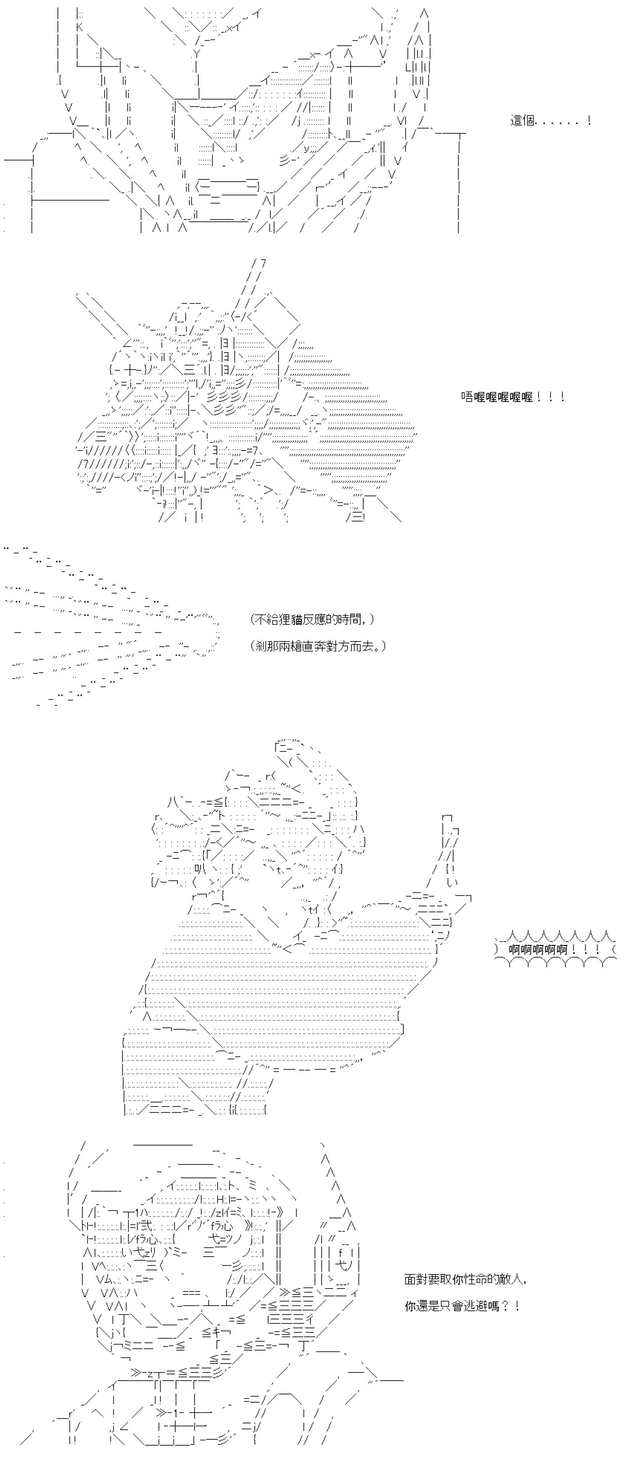 第六十一回