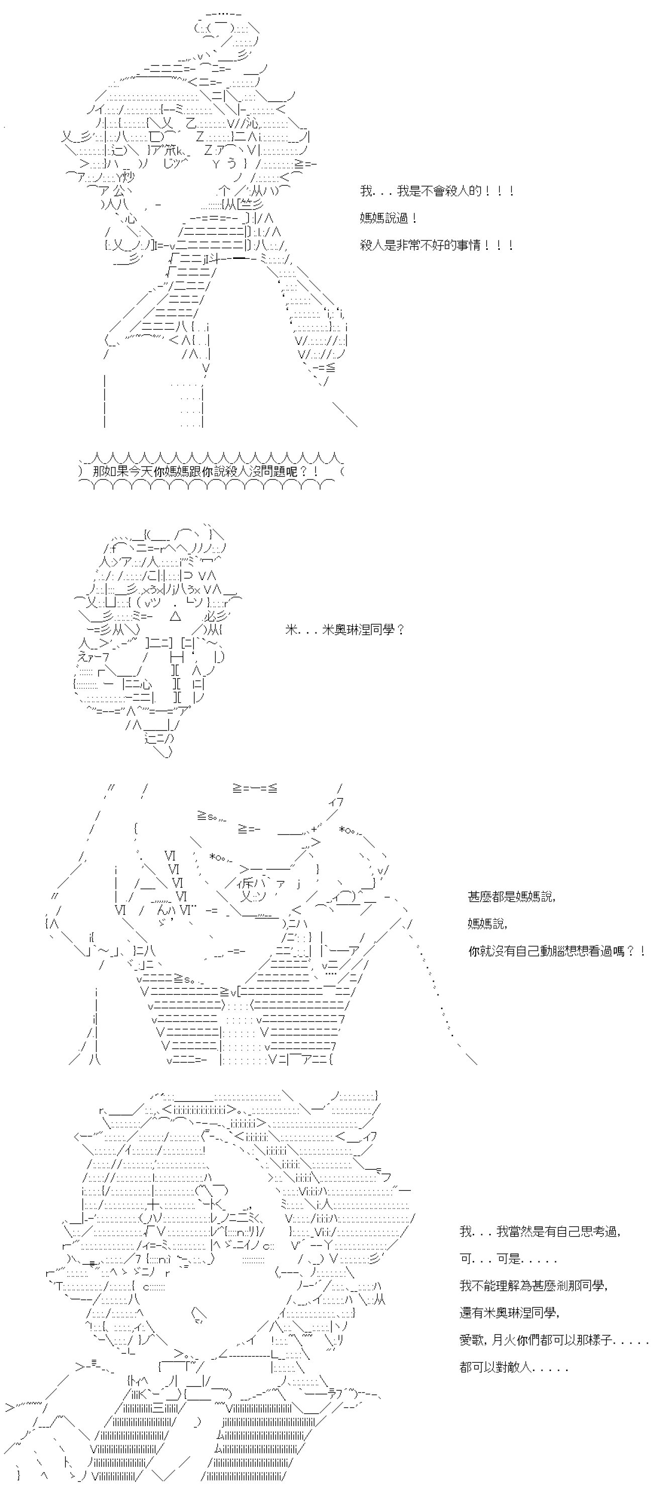 第六十一回