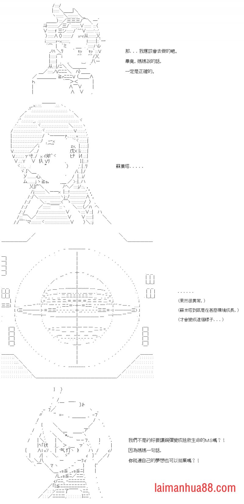 第六十一回