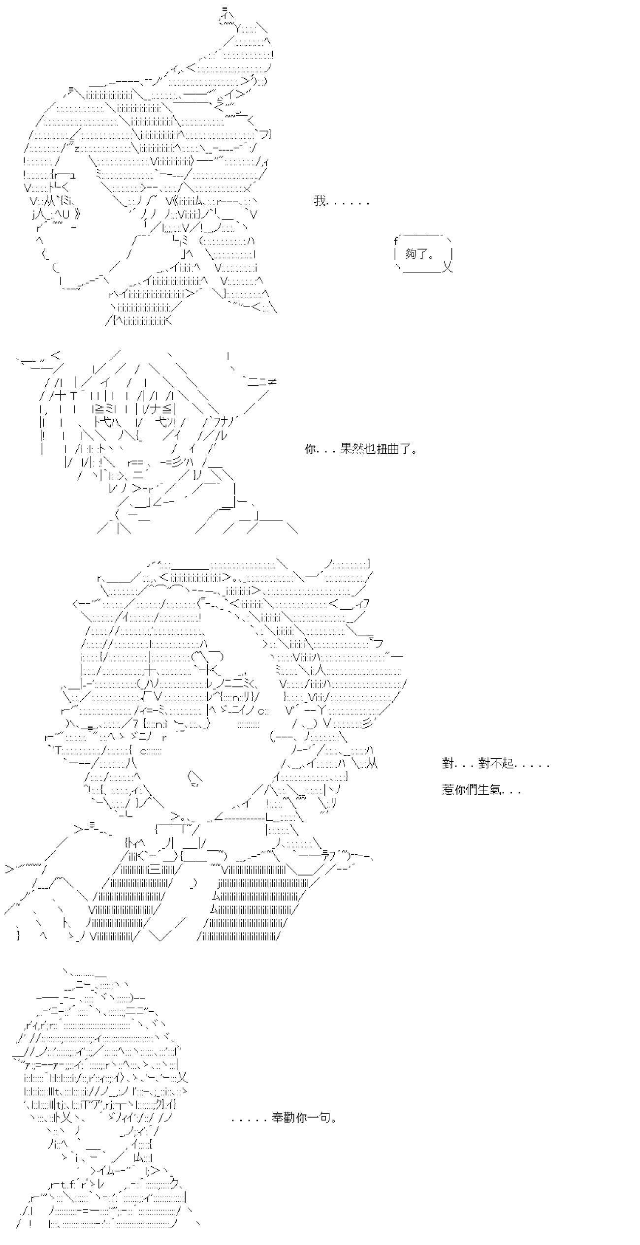 第六十一回