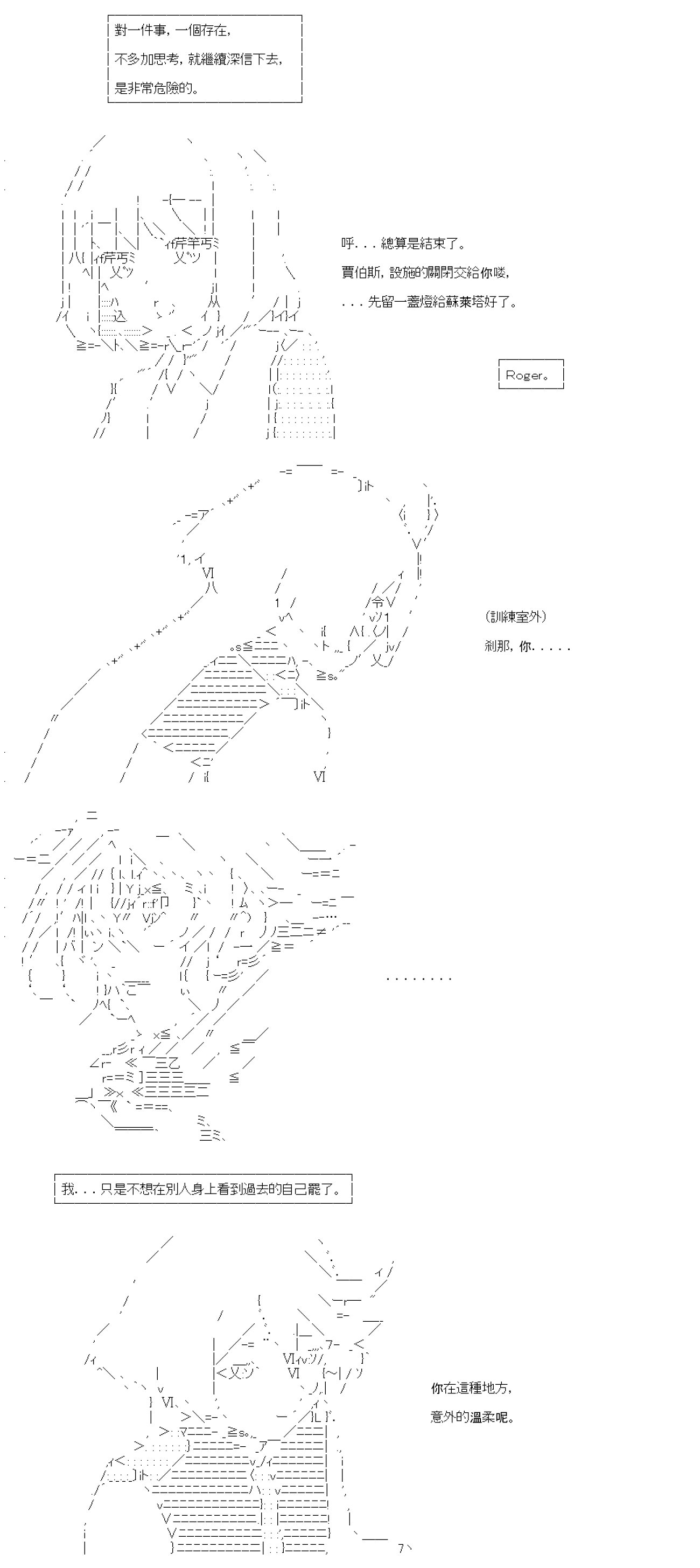第六十一回