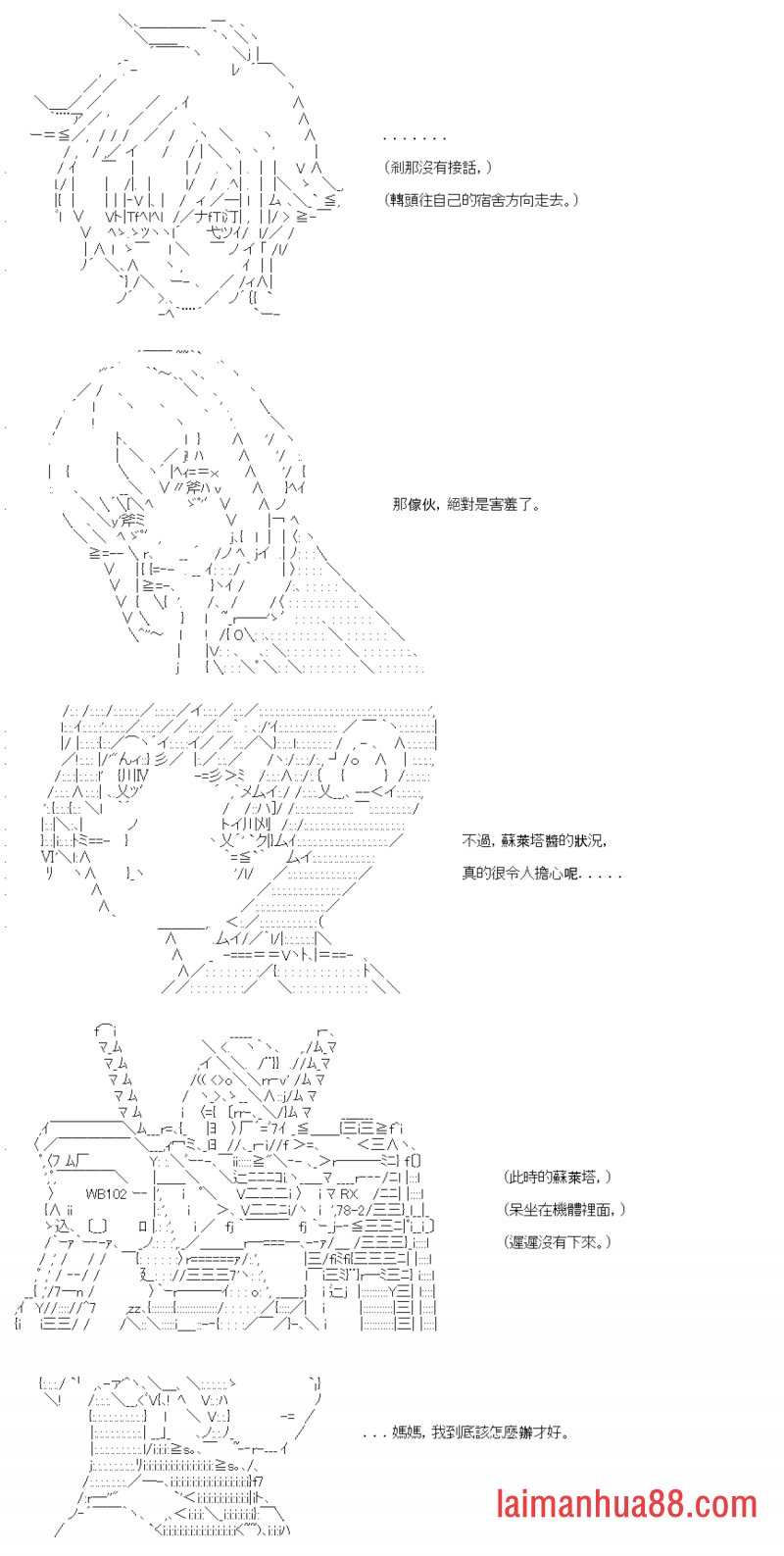 第六十一回