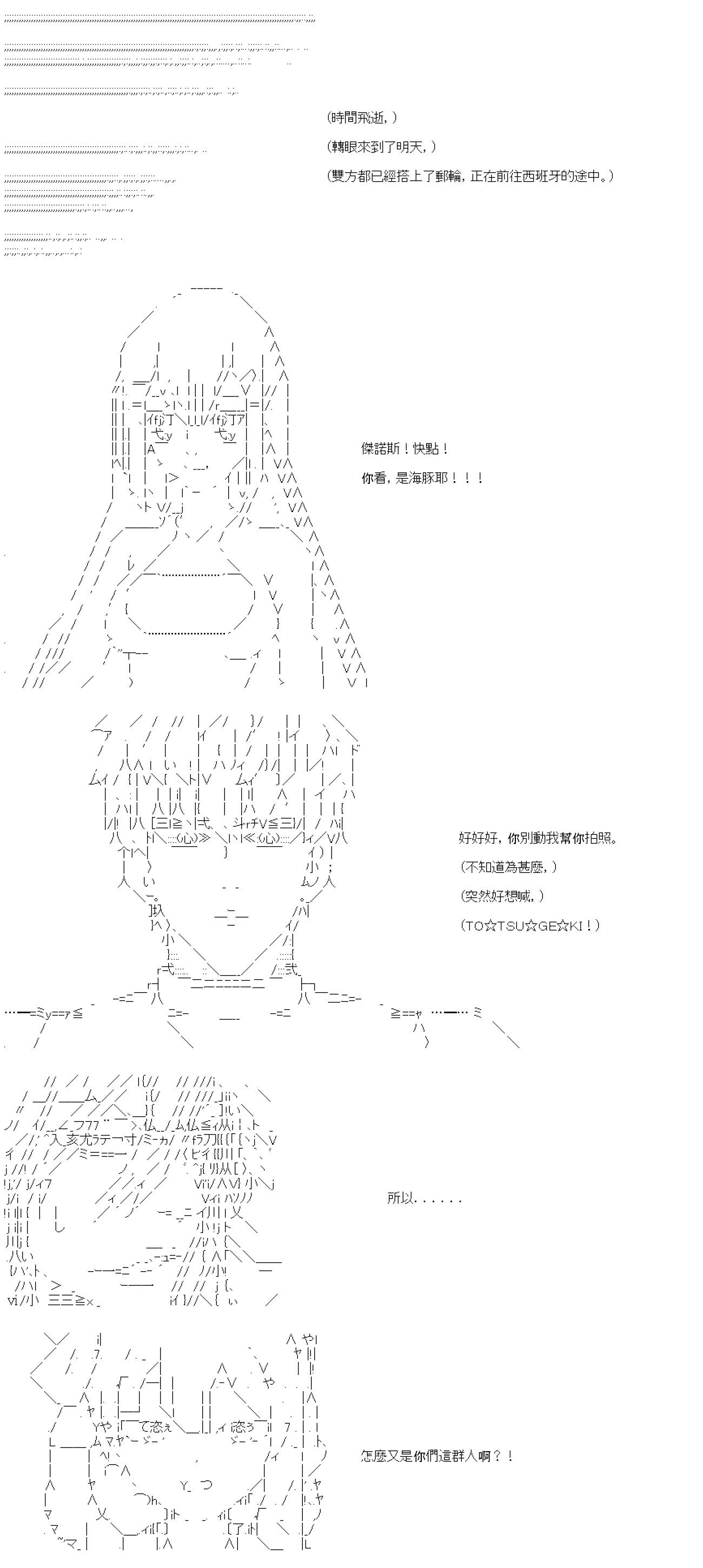 第六十一回