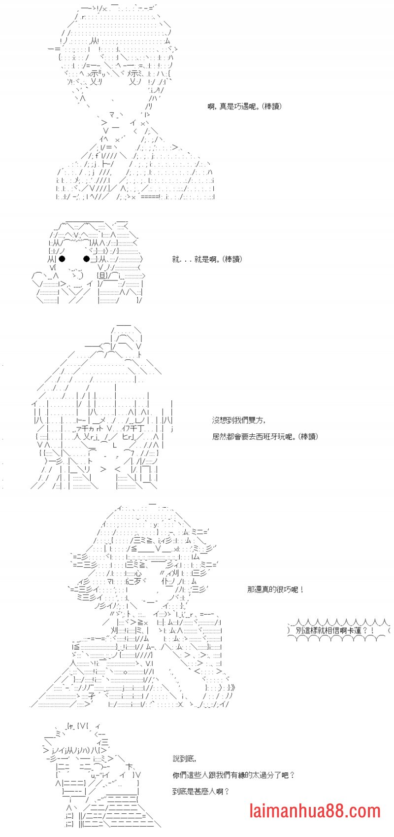 第六十一回