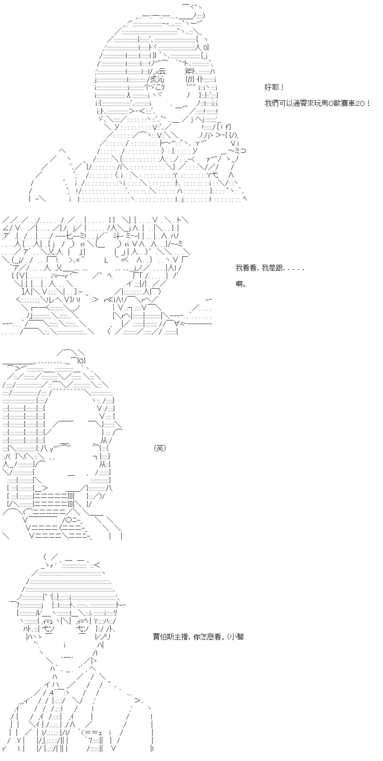 第六十一回