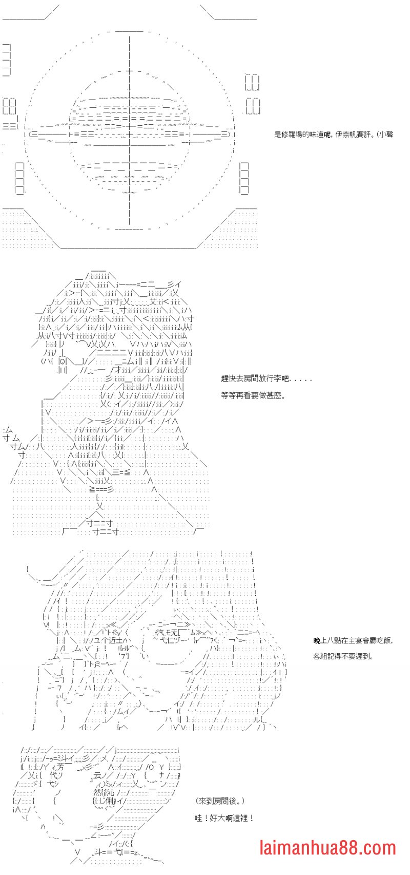 第六十一回