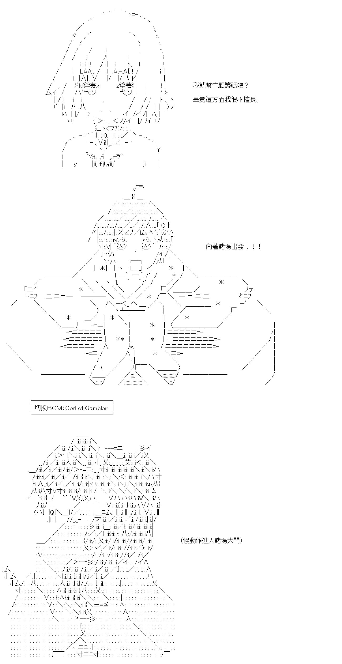 第六十一回