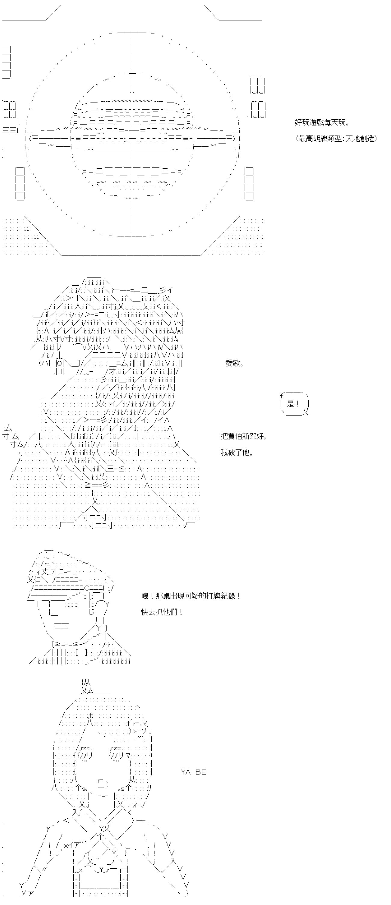 第六十一回
