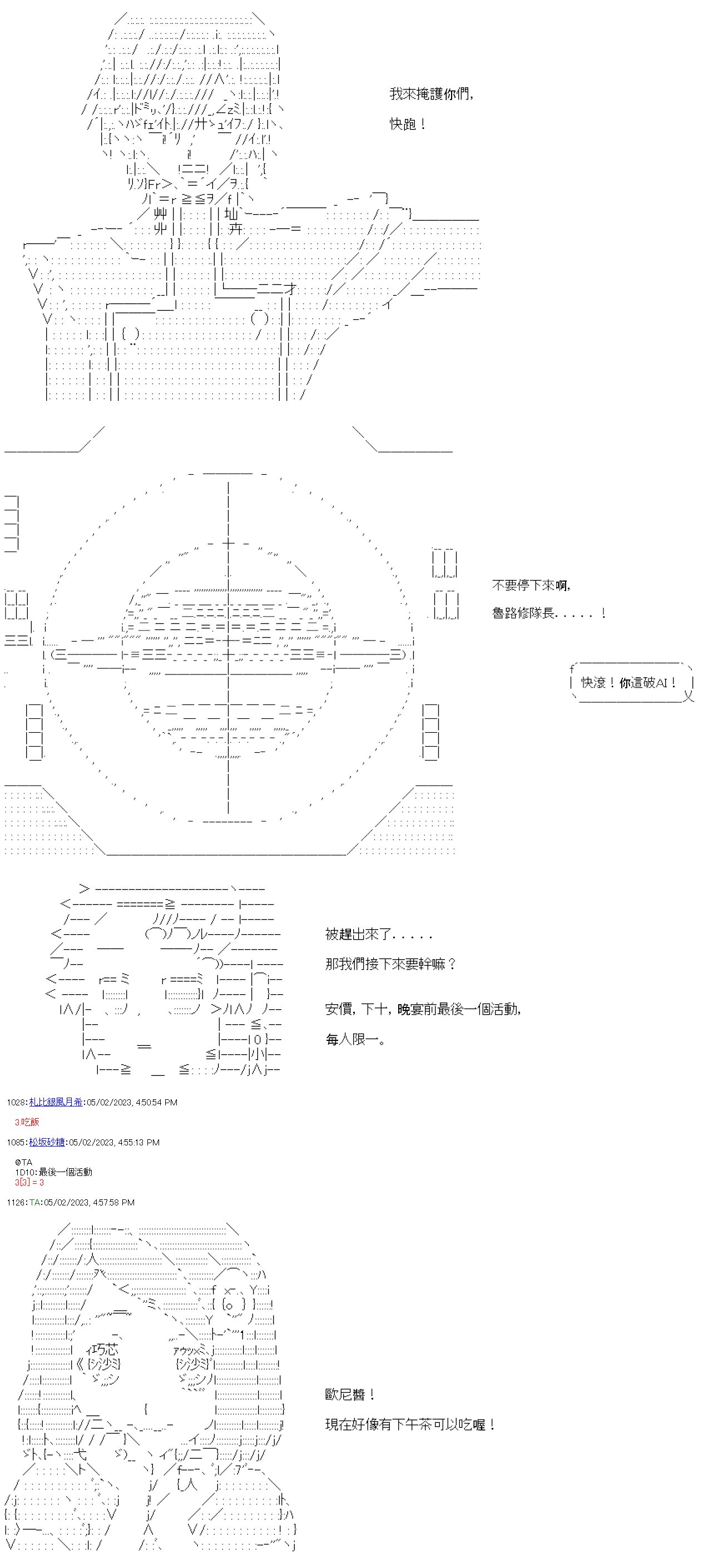 第六十一回