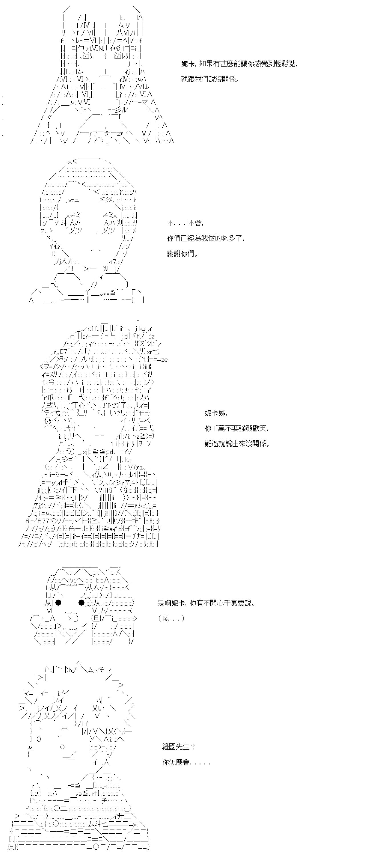 第六十一回