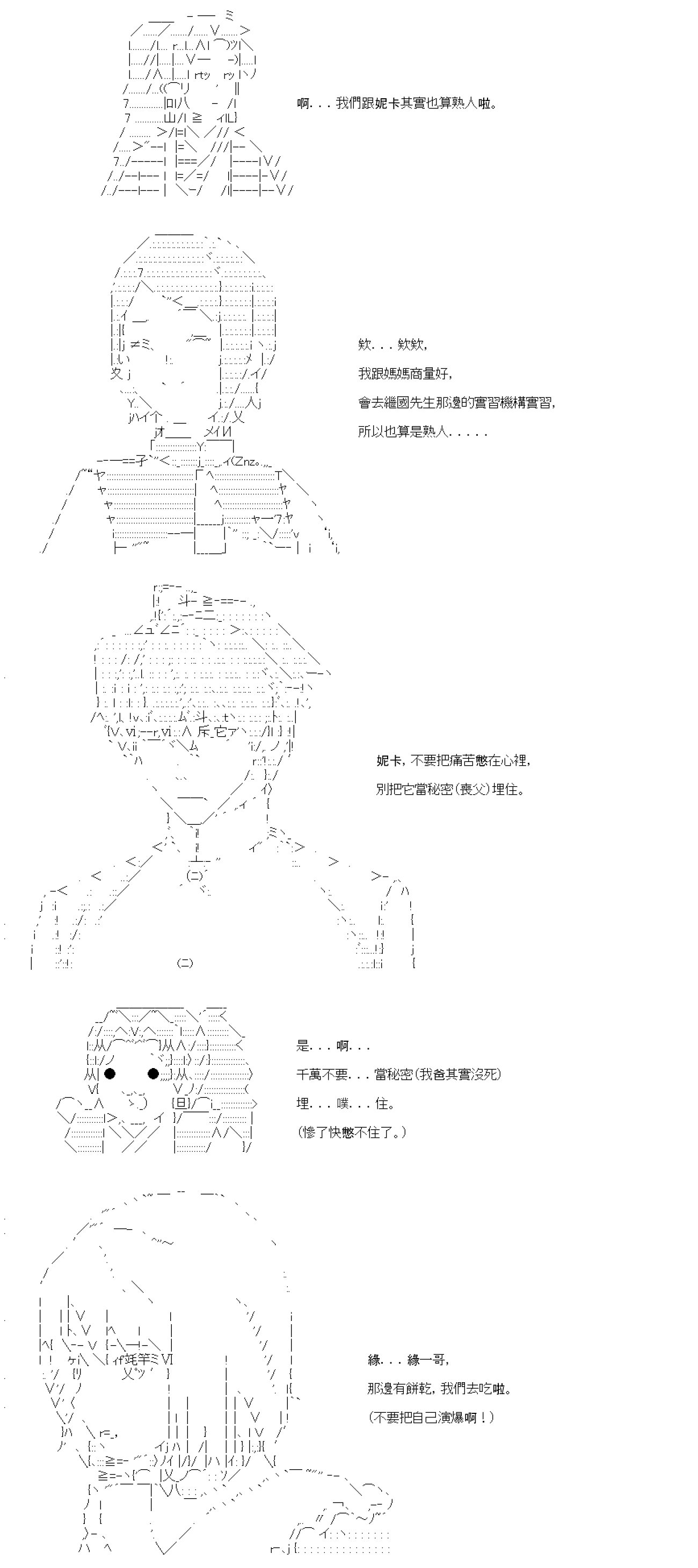 第六十一回