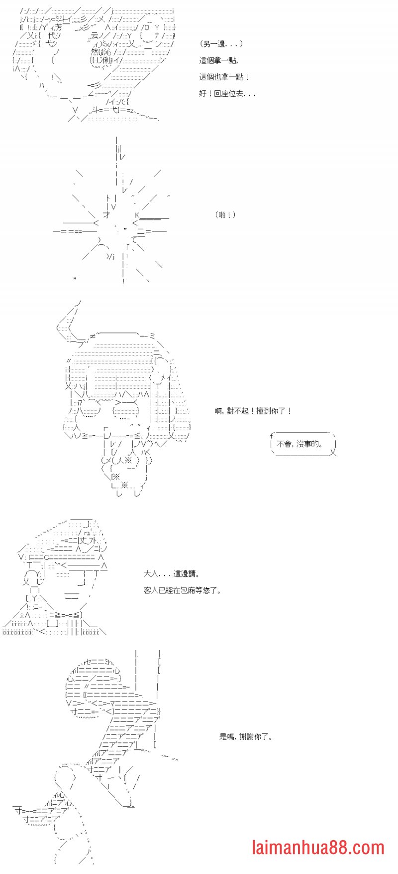 第六十一回
