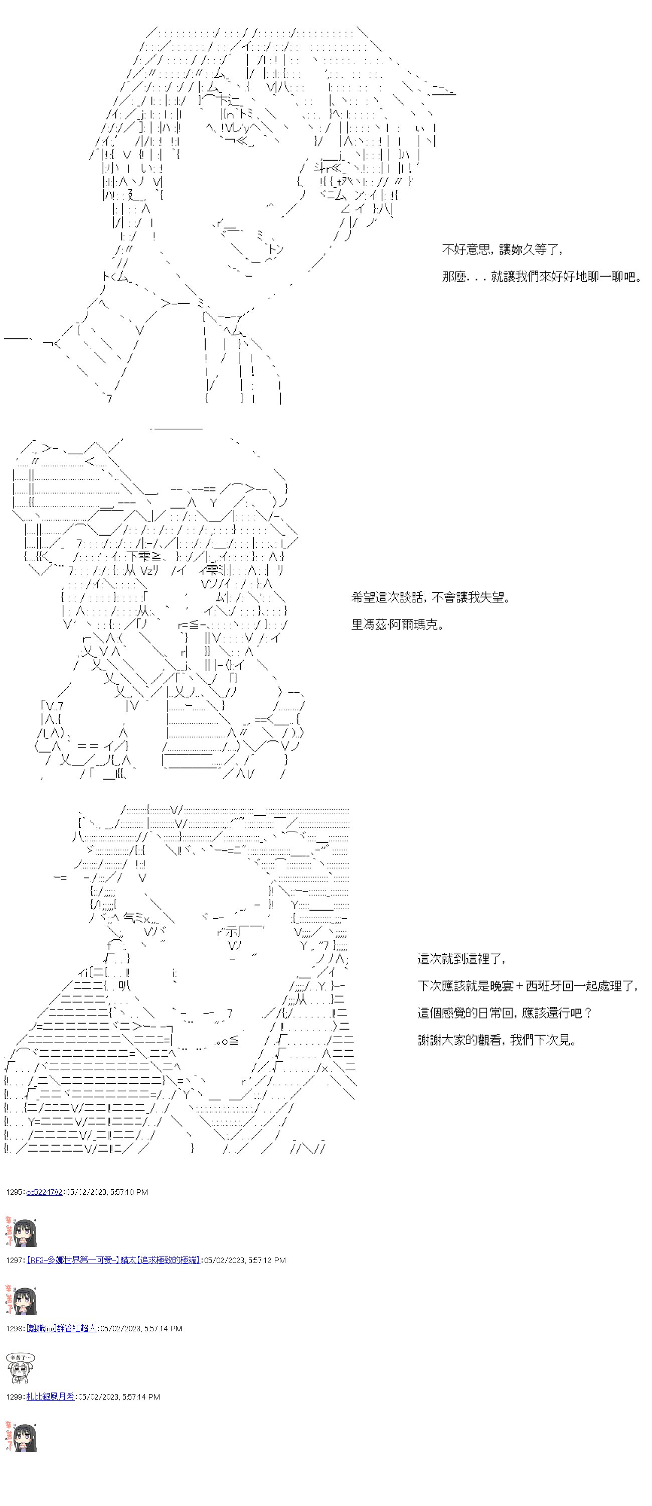 第六十一回
