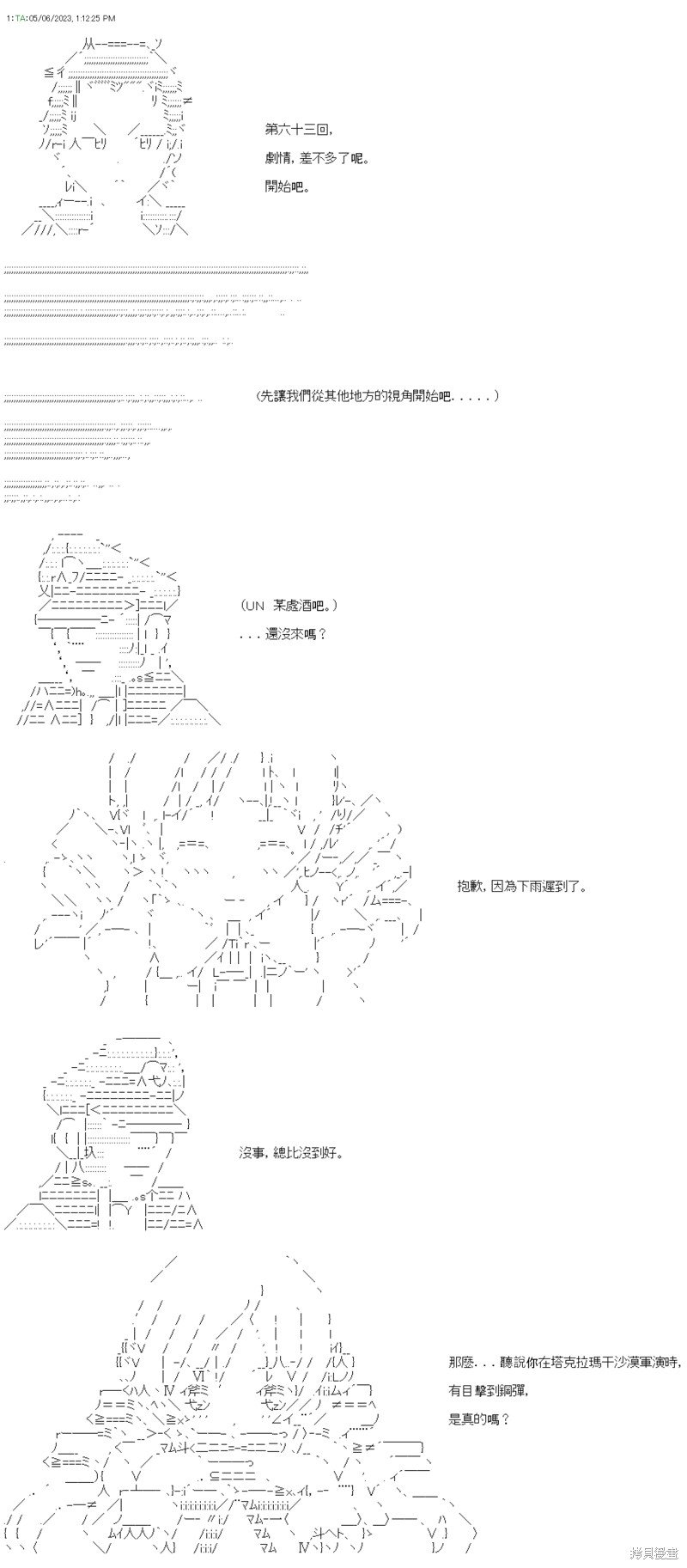 第63话