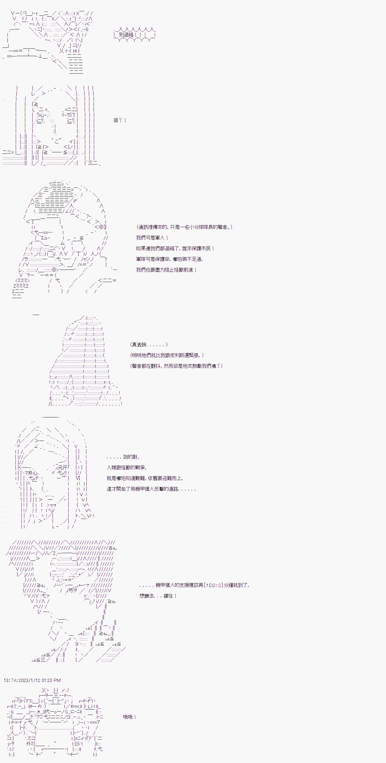 第四回