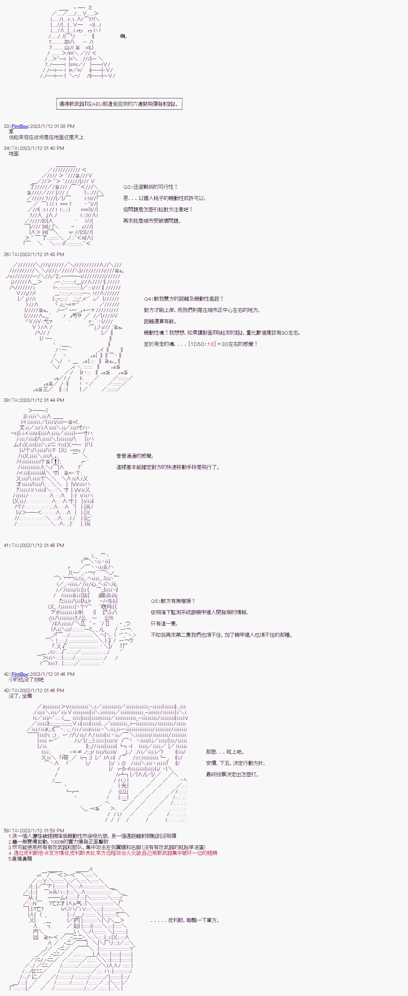 第四回