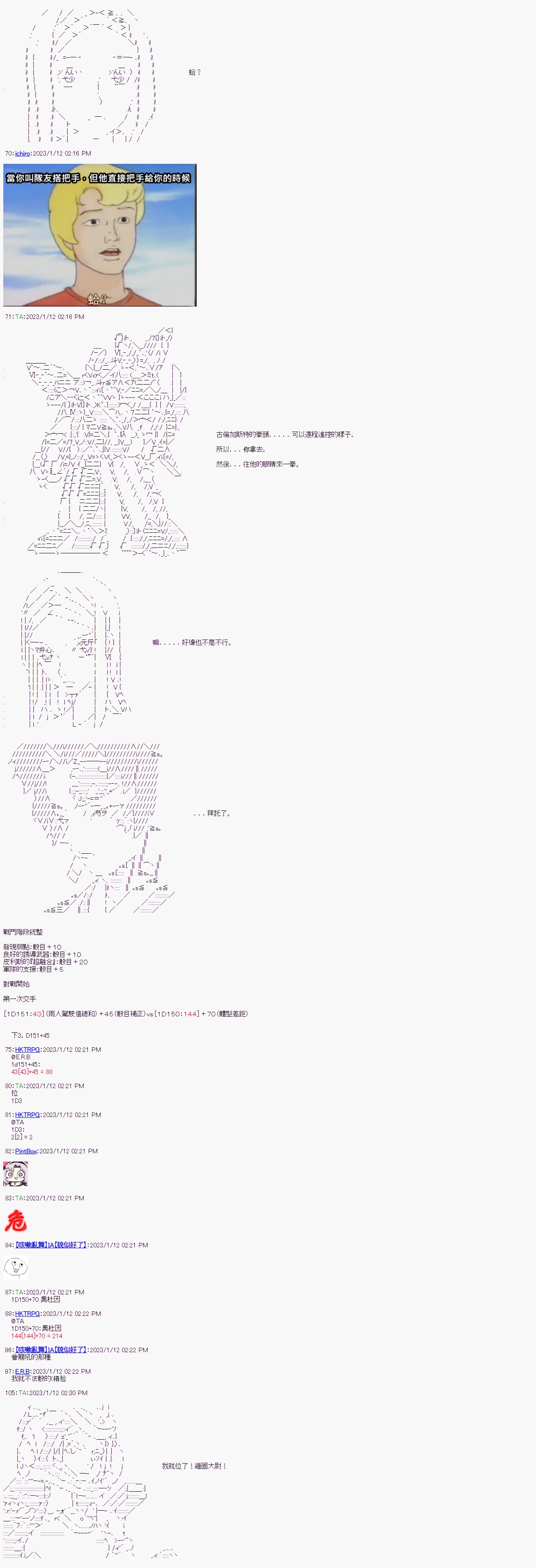 第四回