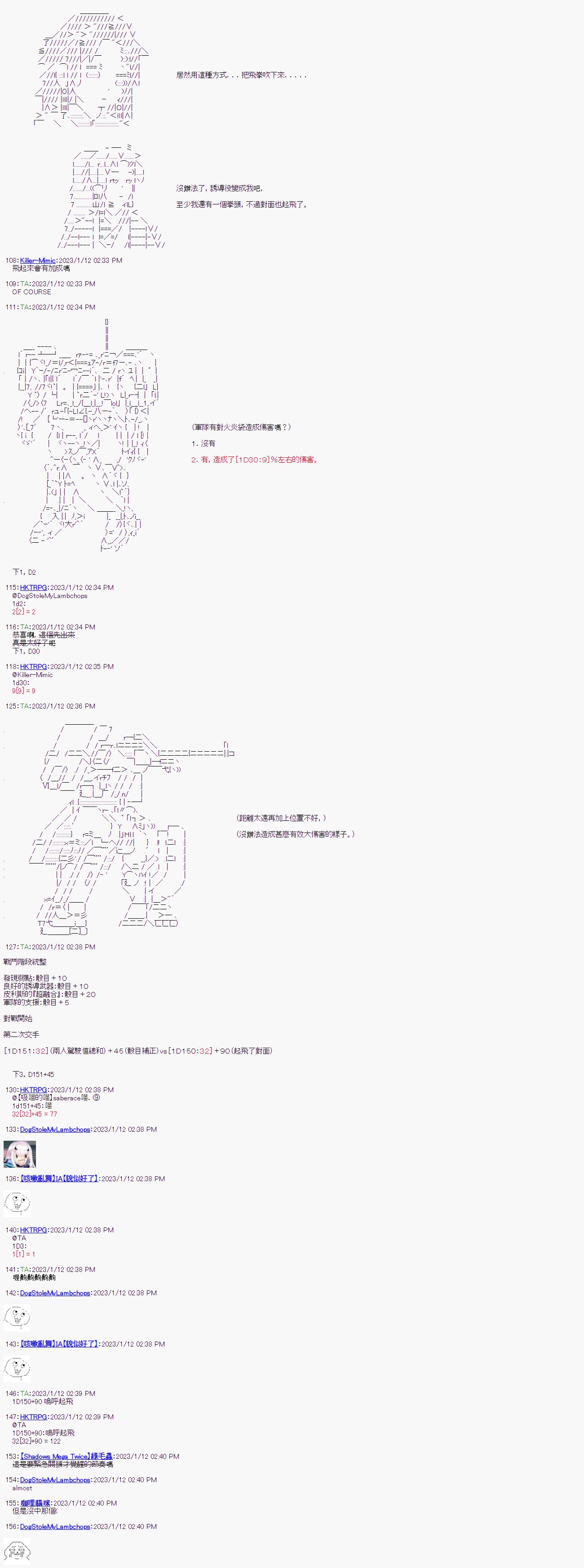 第四回