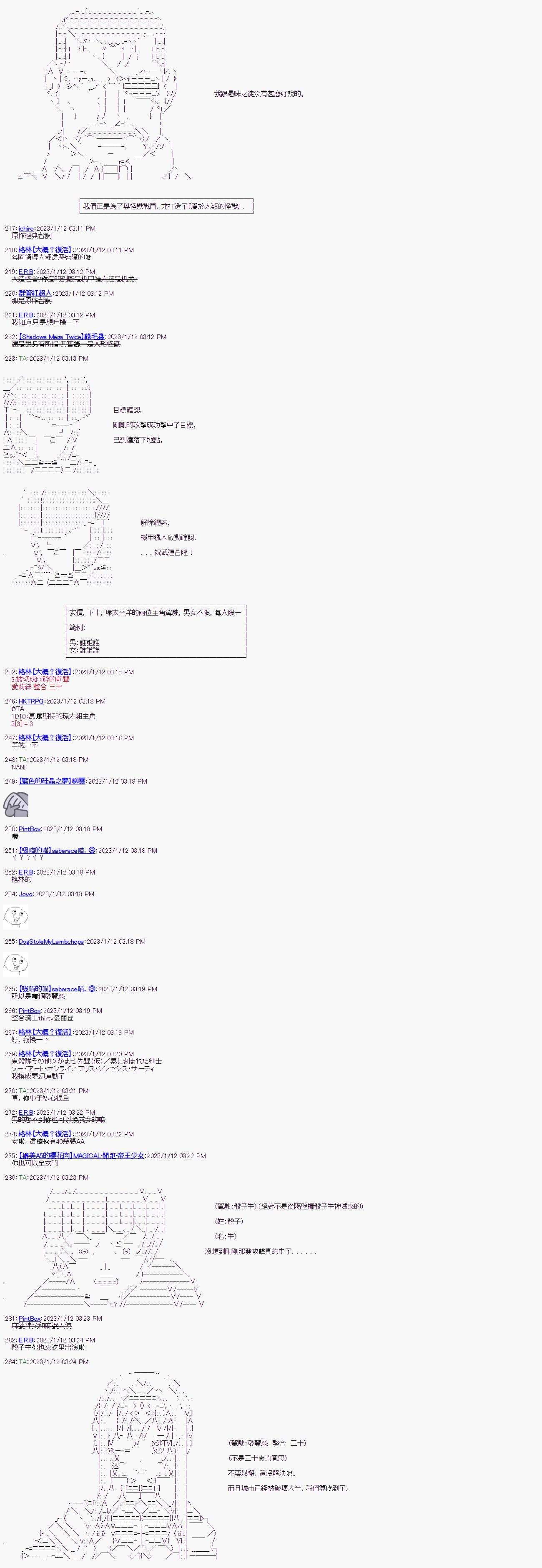 第四回