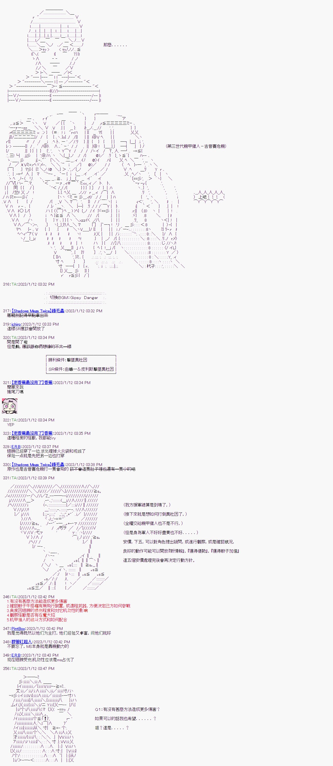 第四回