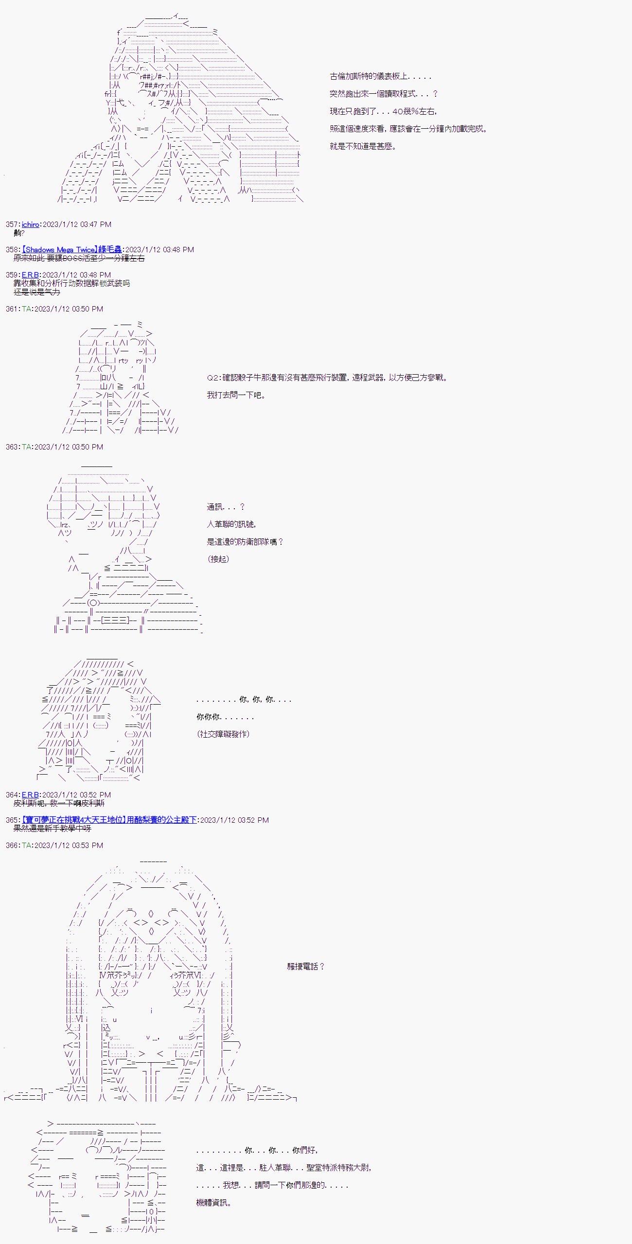 第四回