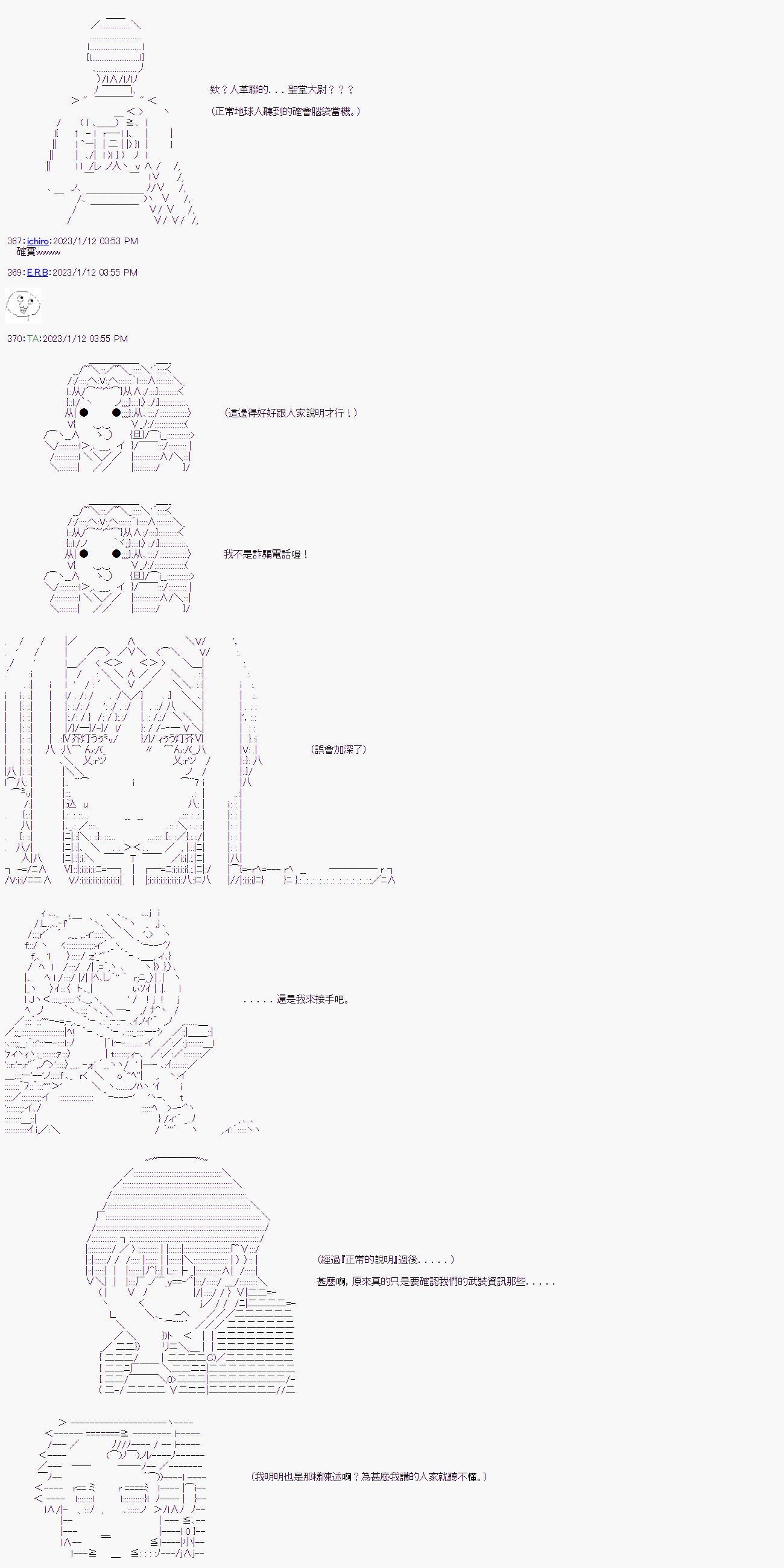 第四回