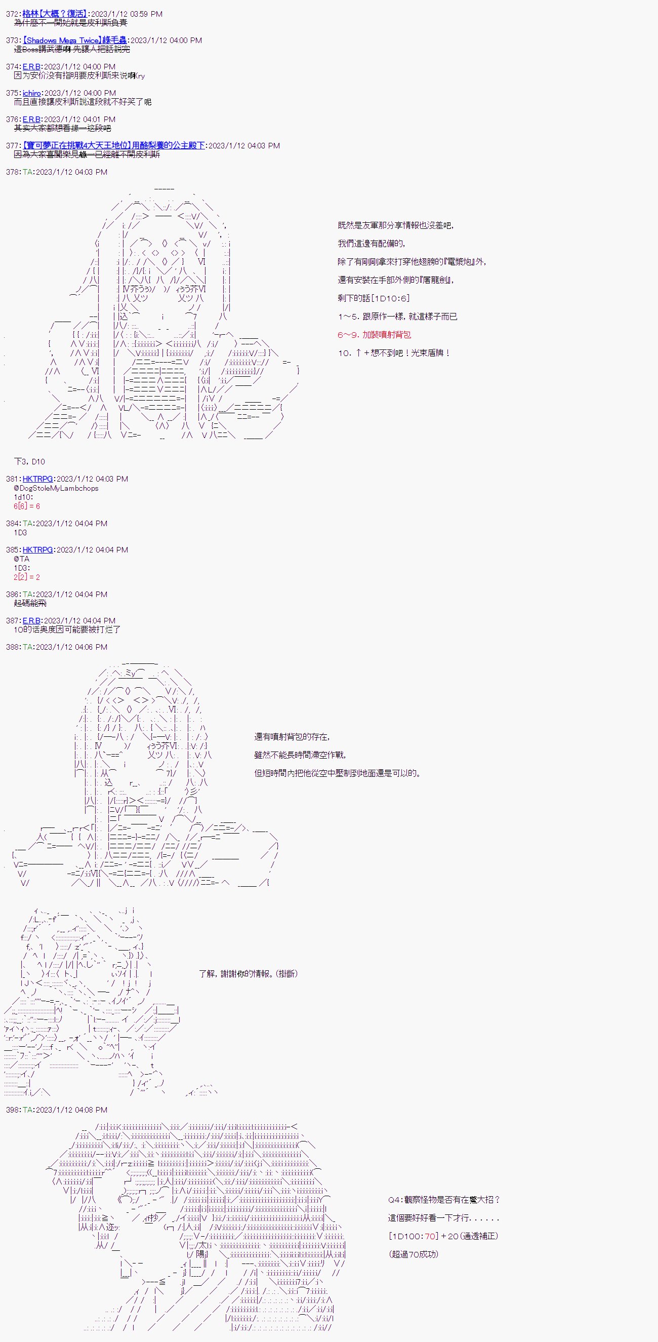 第四回