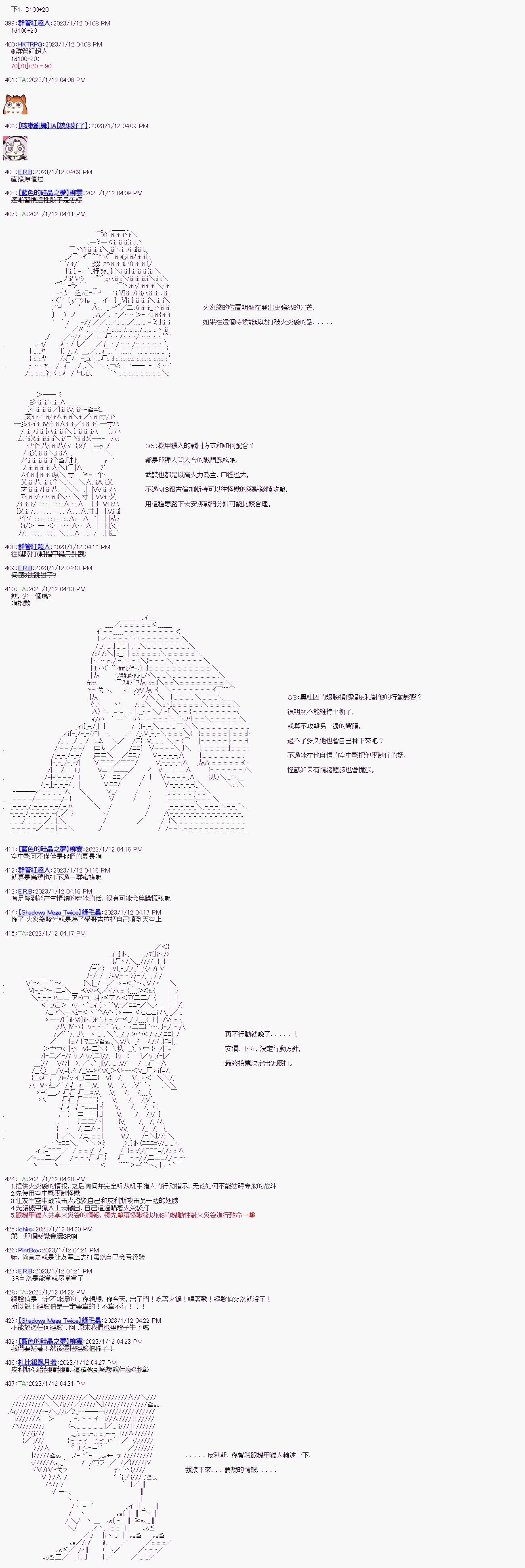 第四回