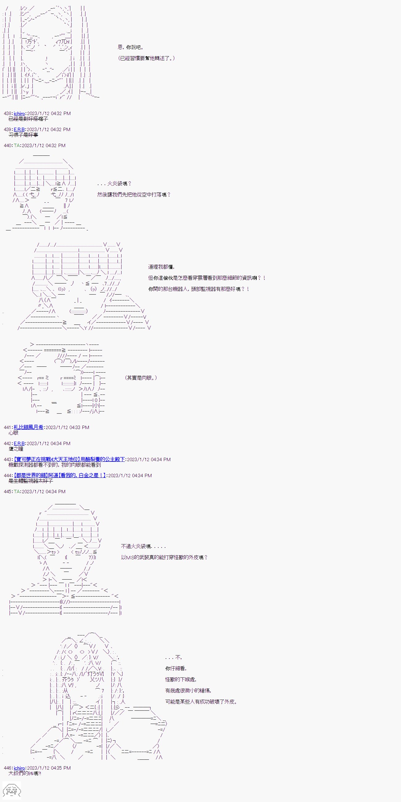 第四回