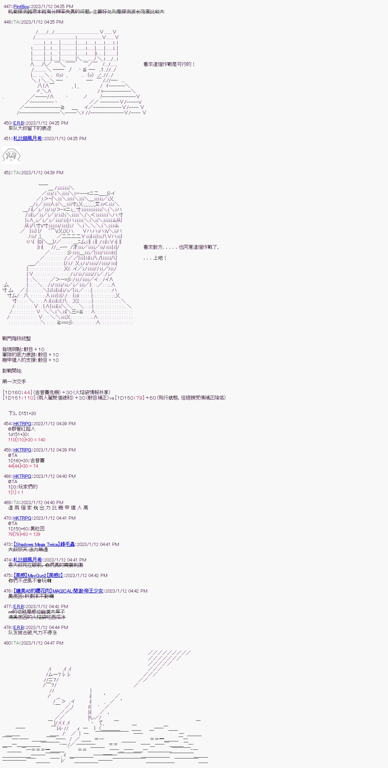 第四回