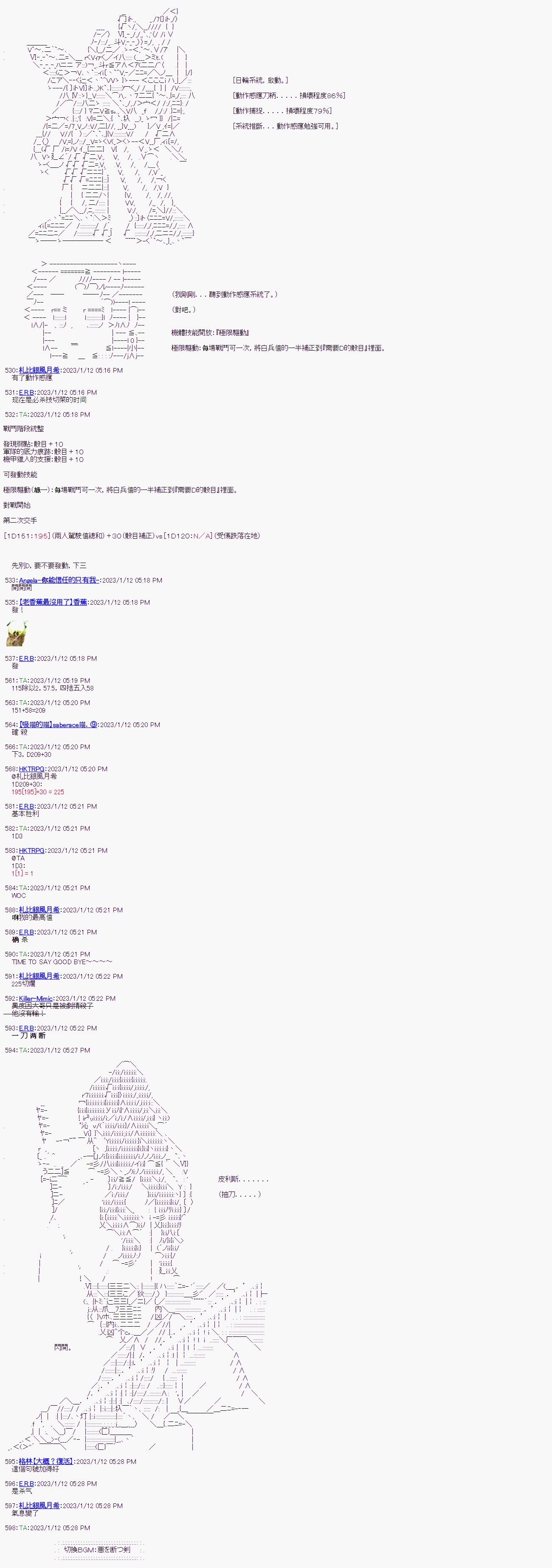 第四回