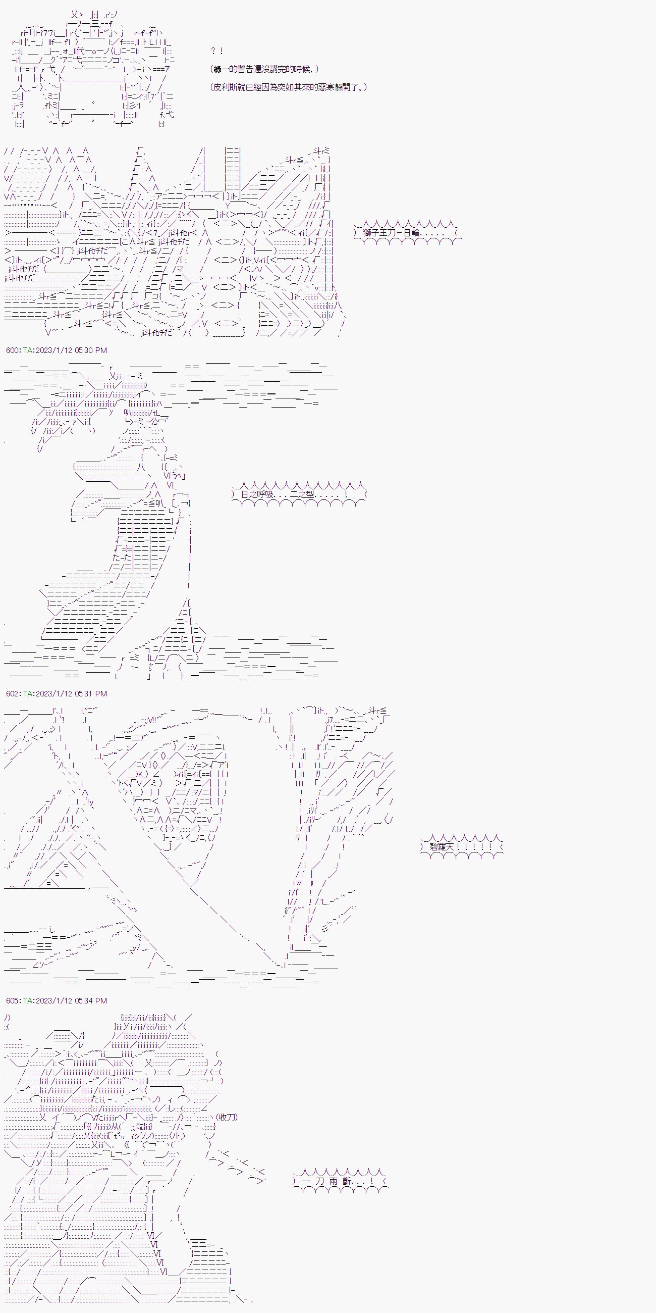 第四回
