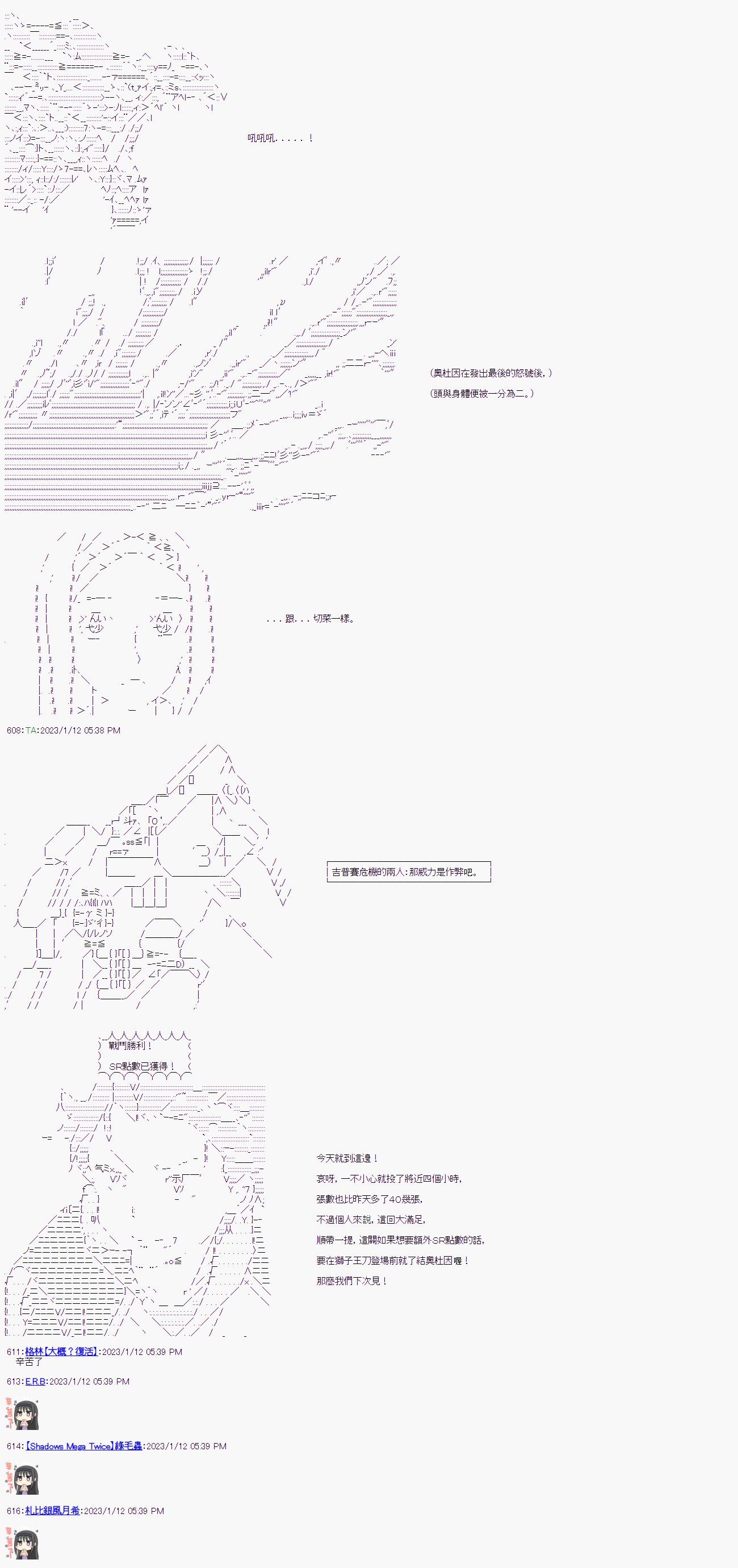 第四回